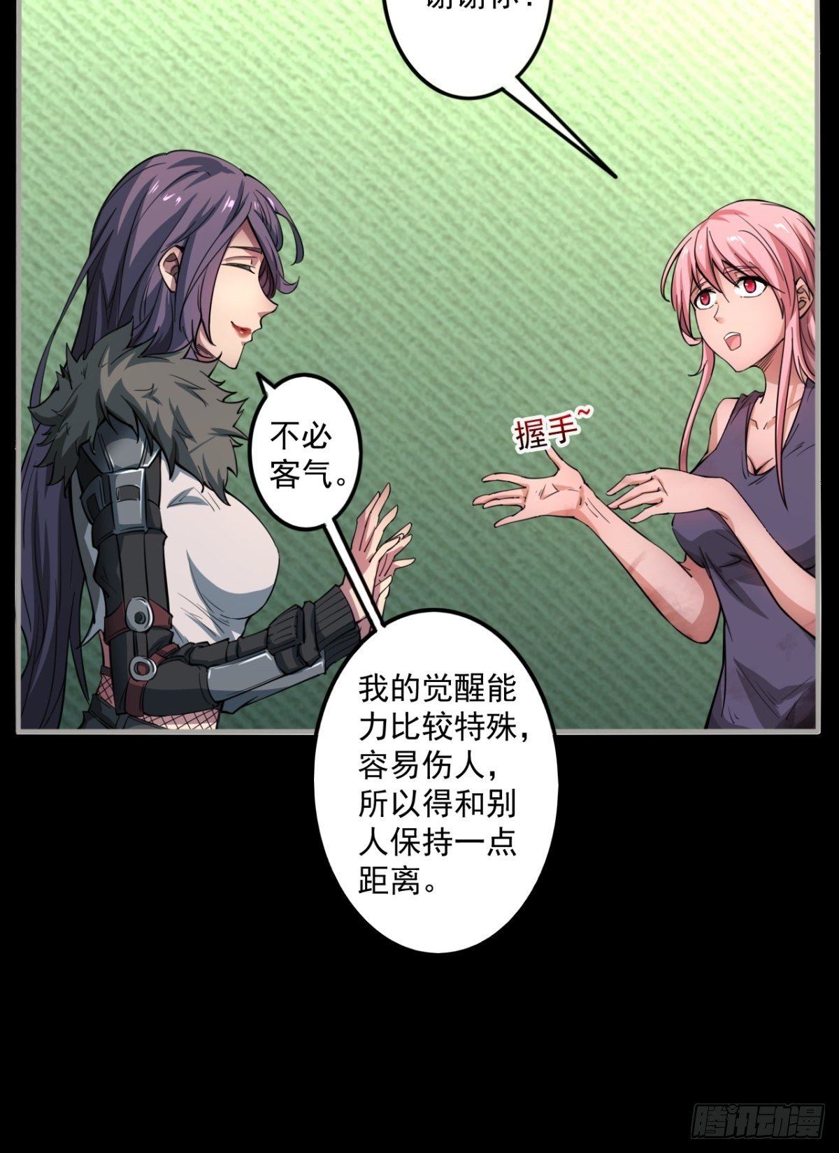 《我在废土签到弑神》神秘的赵无定 第9页