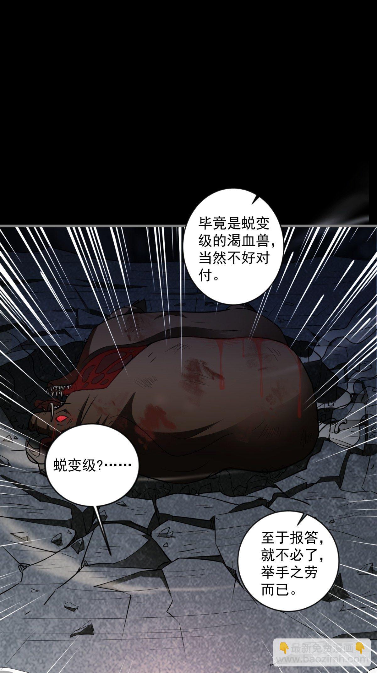 《我在废土签到弑神》救世军 第10页