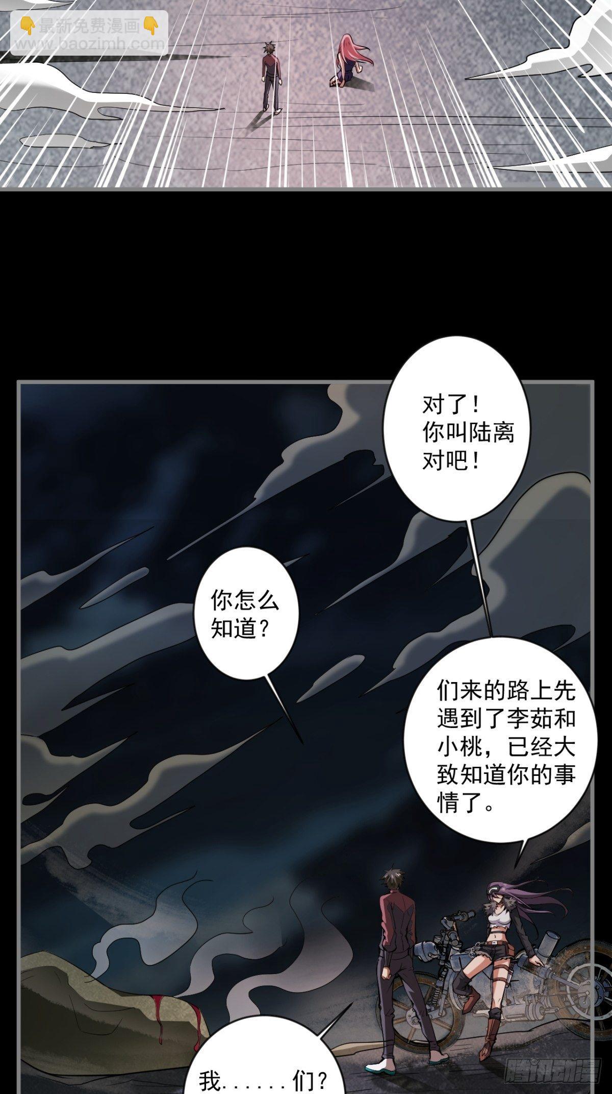 《我在废土签到弑神》救世军 第11页
