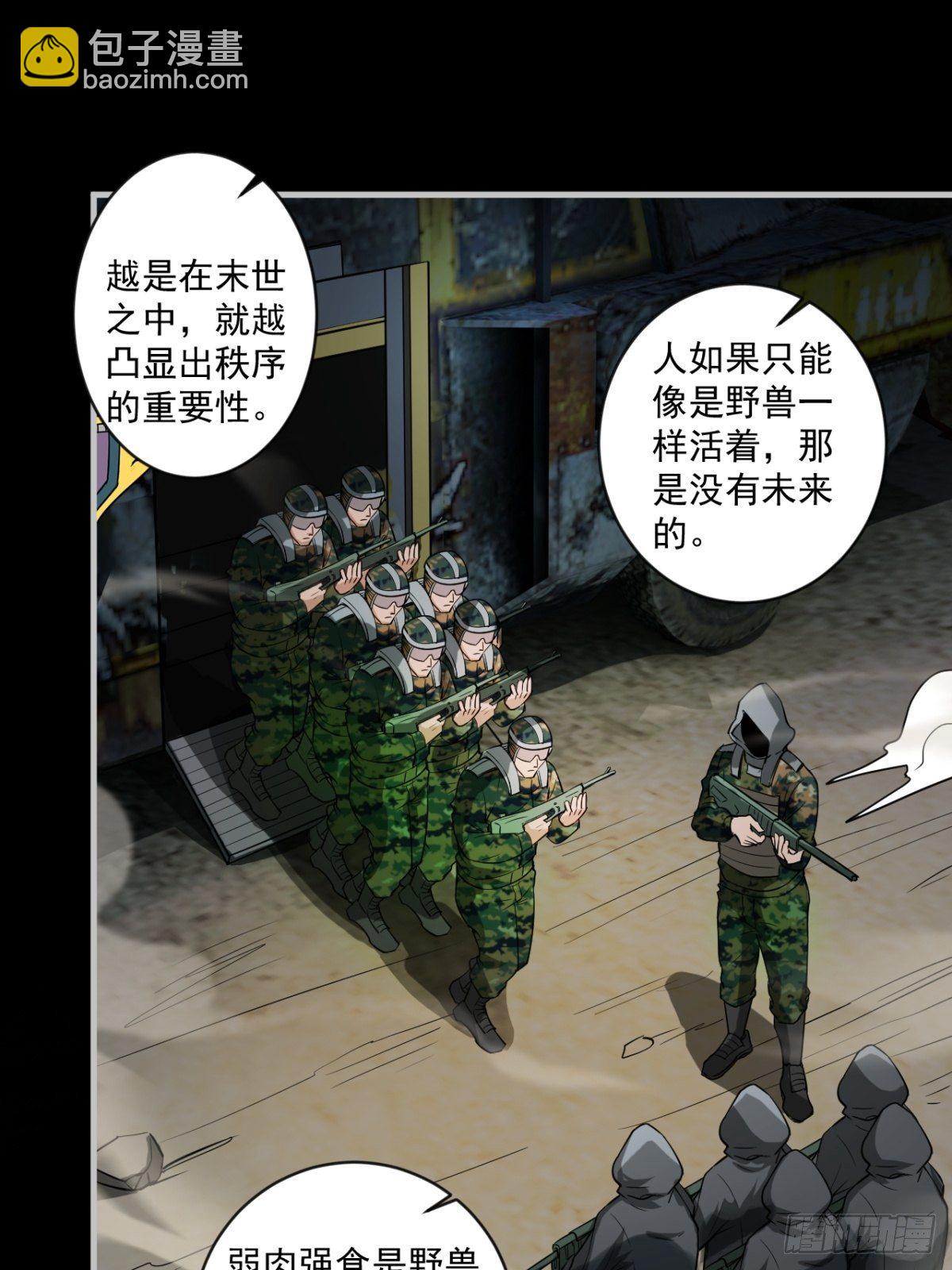 《我在废土签到弑神》救世军 第18页
