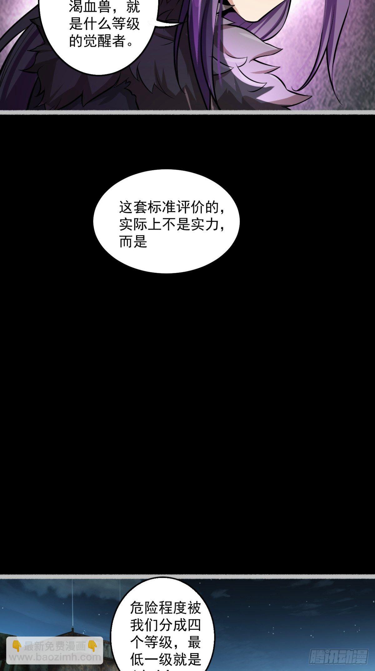 《我在废土签到弑神》救世军 第26页