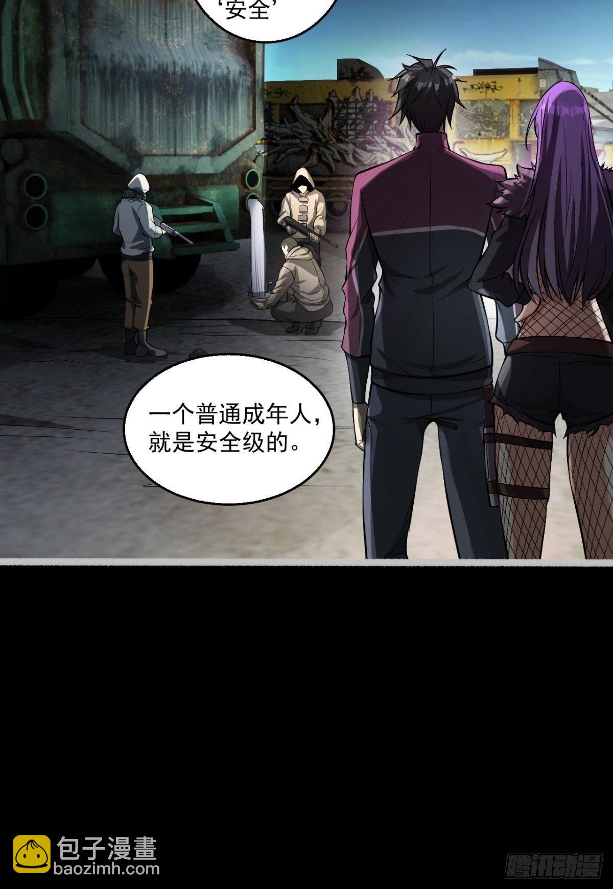 《我在废土签到弑神》救世军 第27页