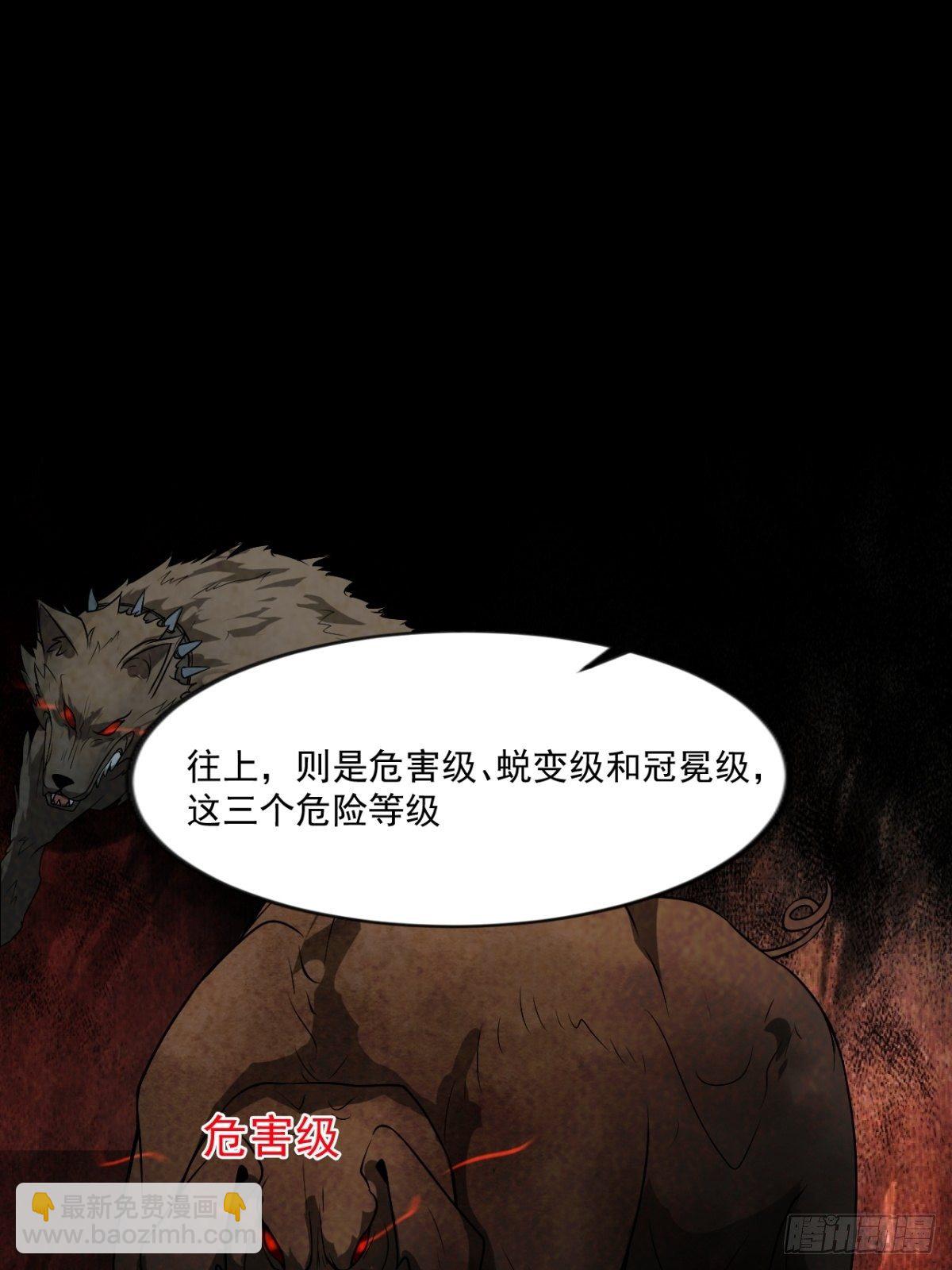 《我在废土签到弑神》救世军 第28页