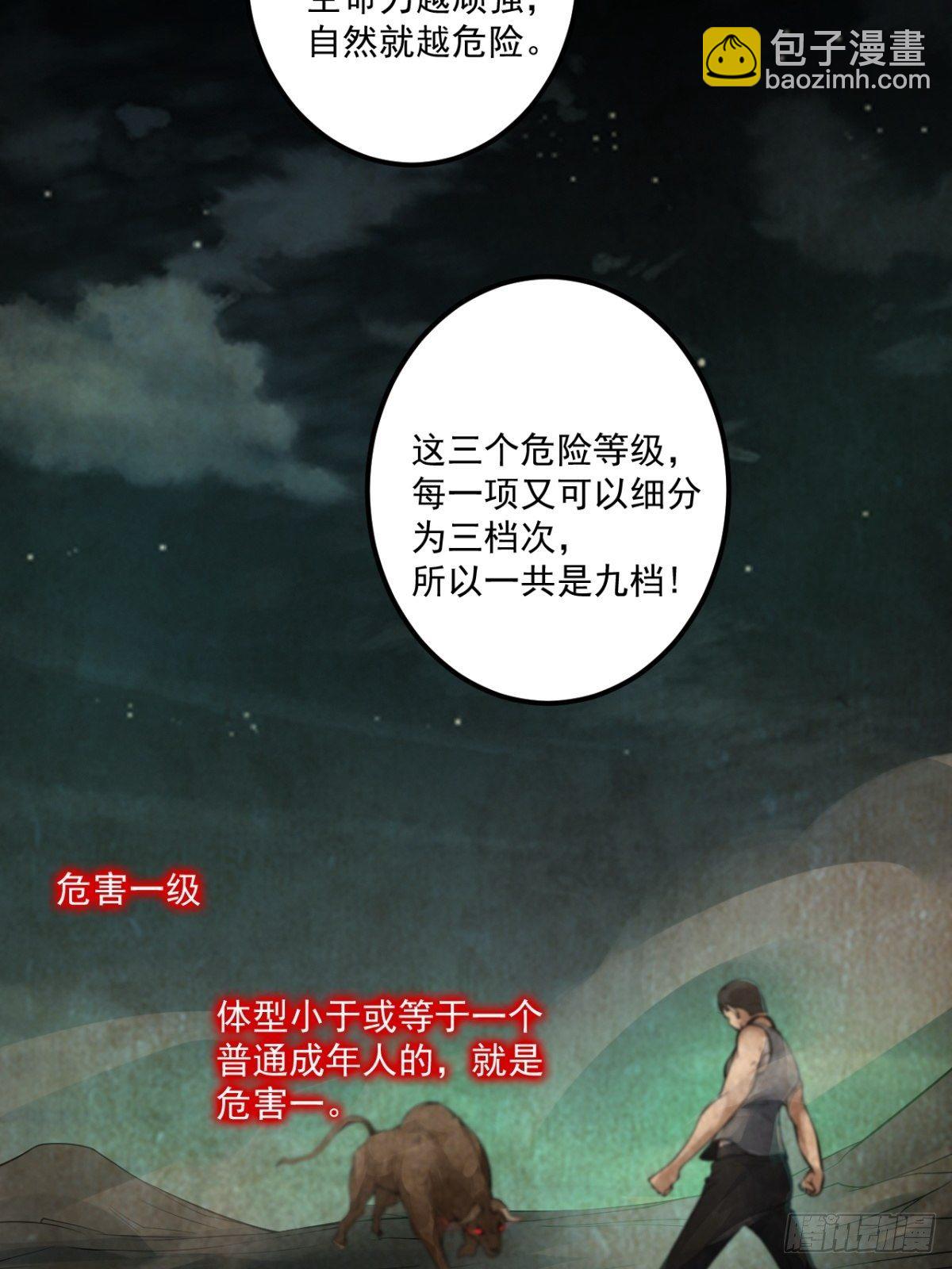 《我在废土签到弑神》救世军 第31页