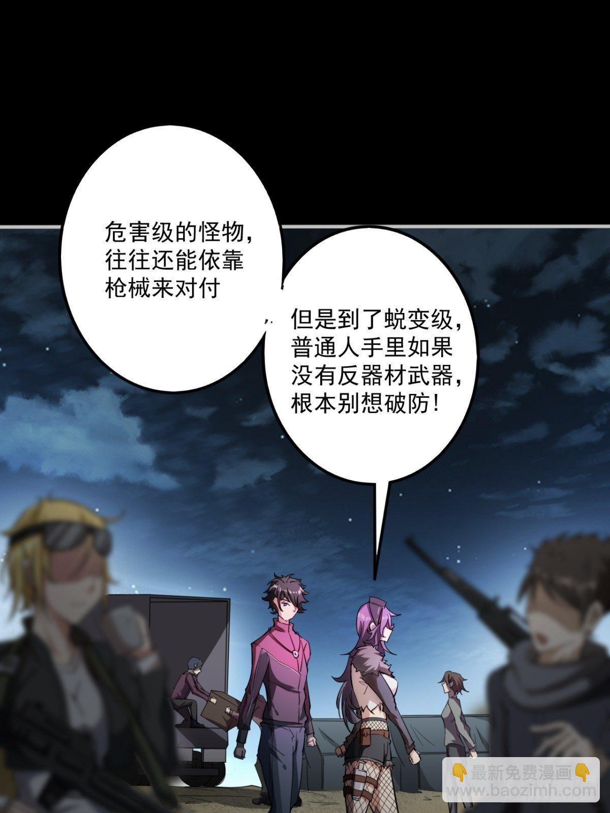 《我在废土签到弑神》救世军 第35页