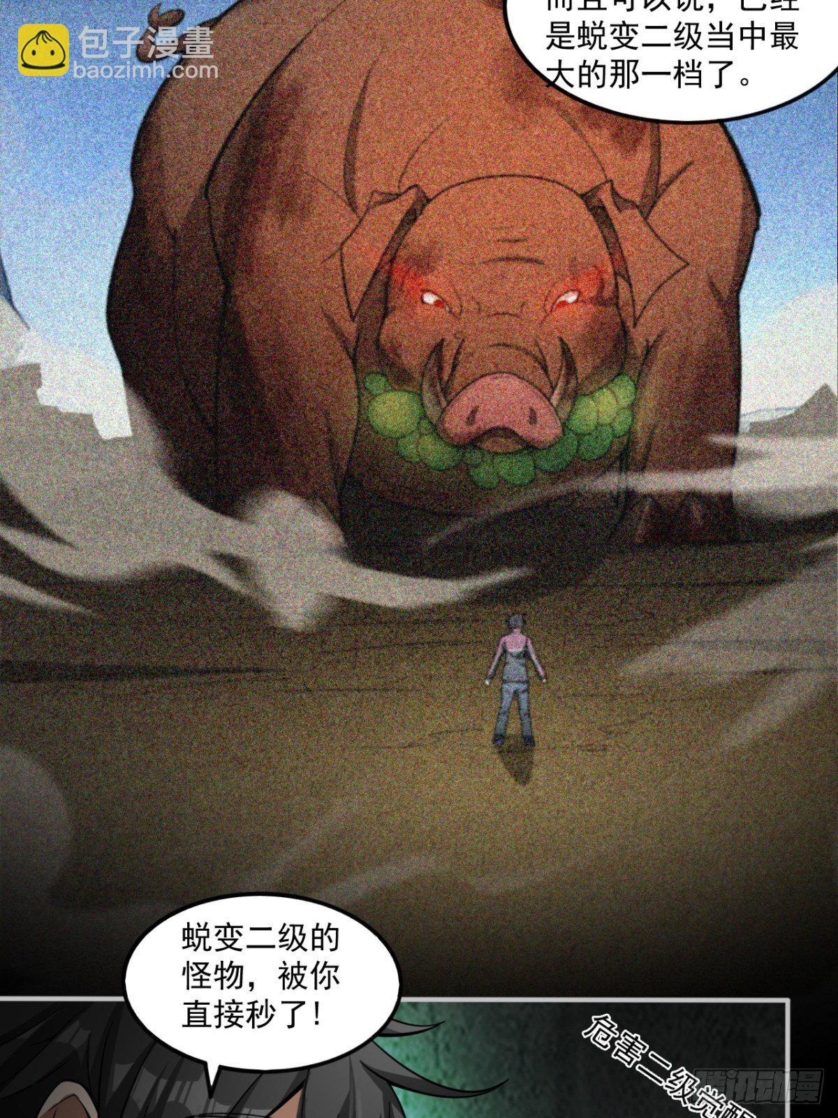 《我在废土签到弑神》救世军 第37页