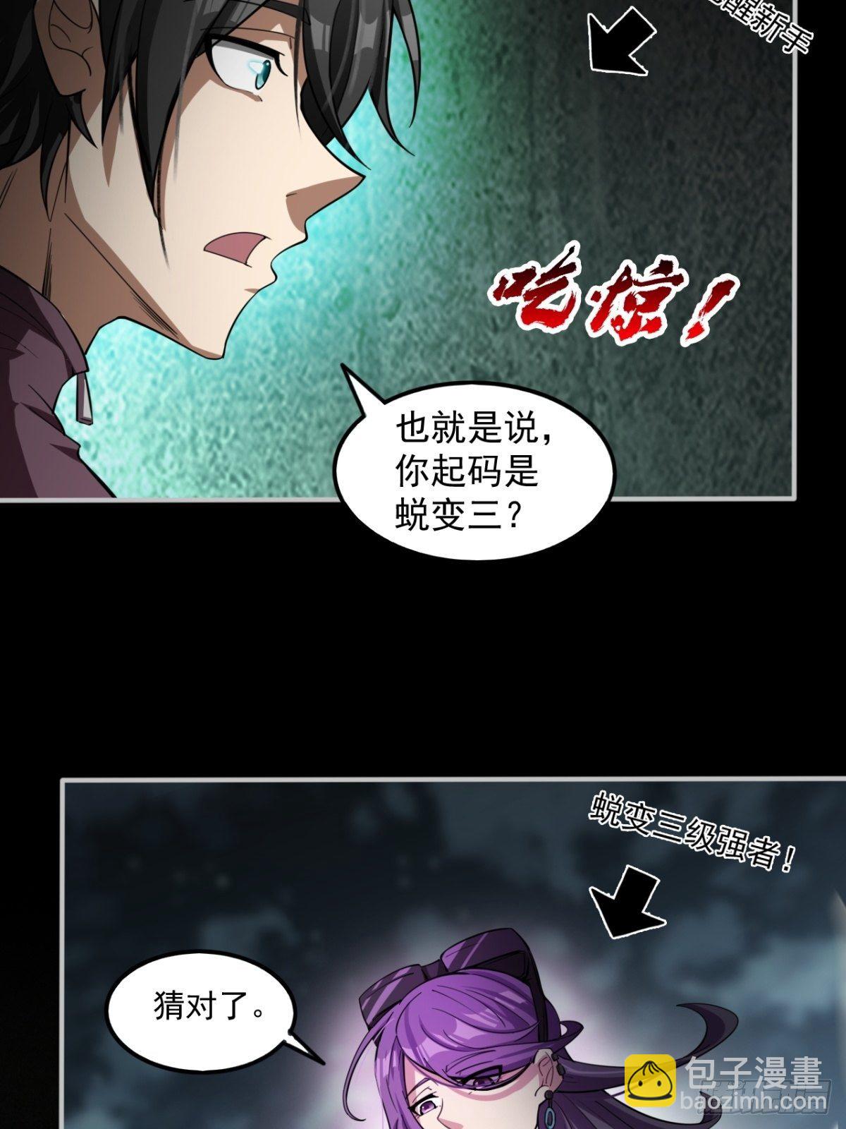 《我在废土签到弑神》救世军 第38页