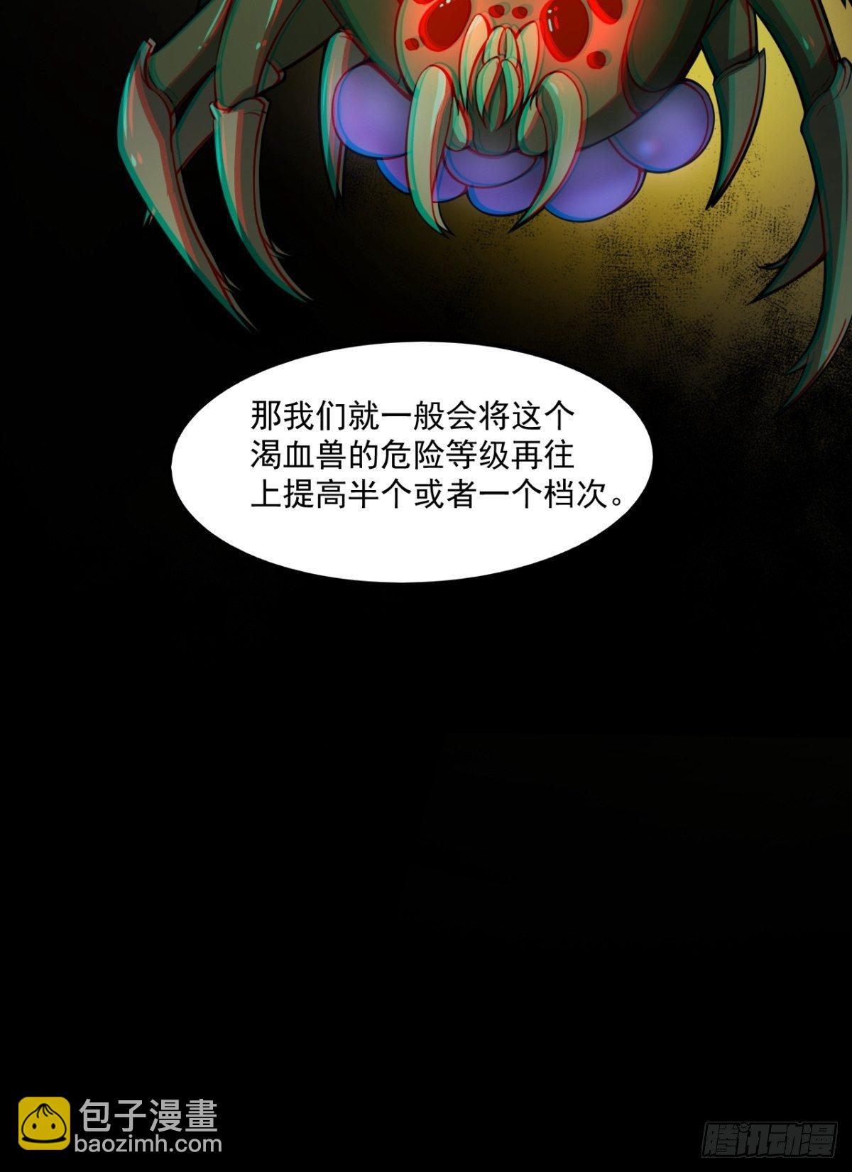 《我在废土签到弑神》救世军 第41页