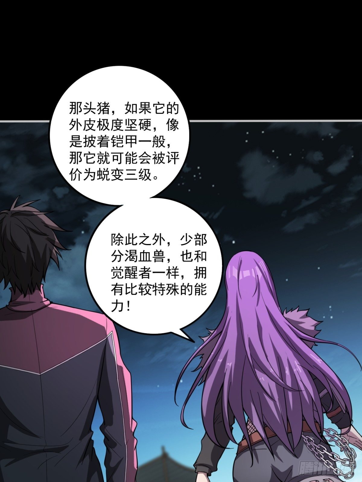 《我在废土签到弑神》救世军 第42页
