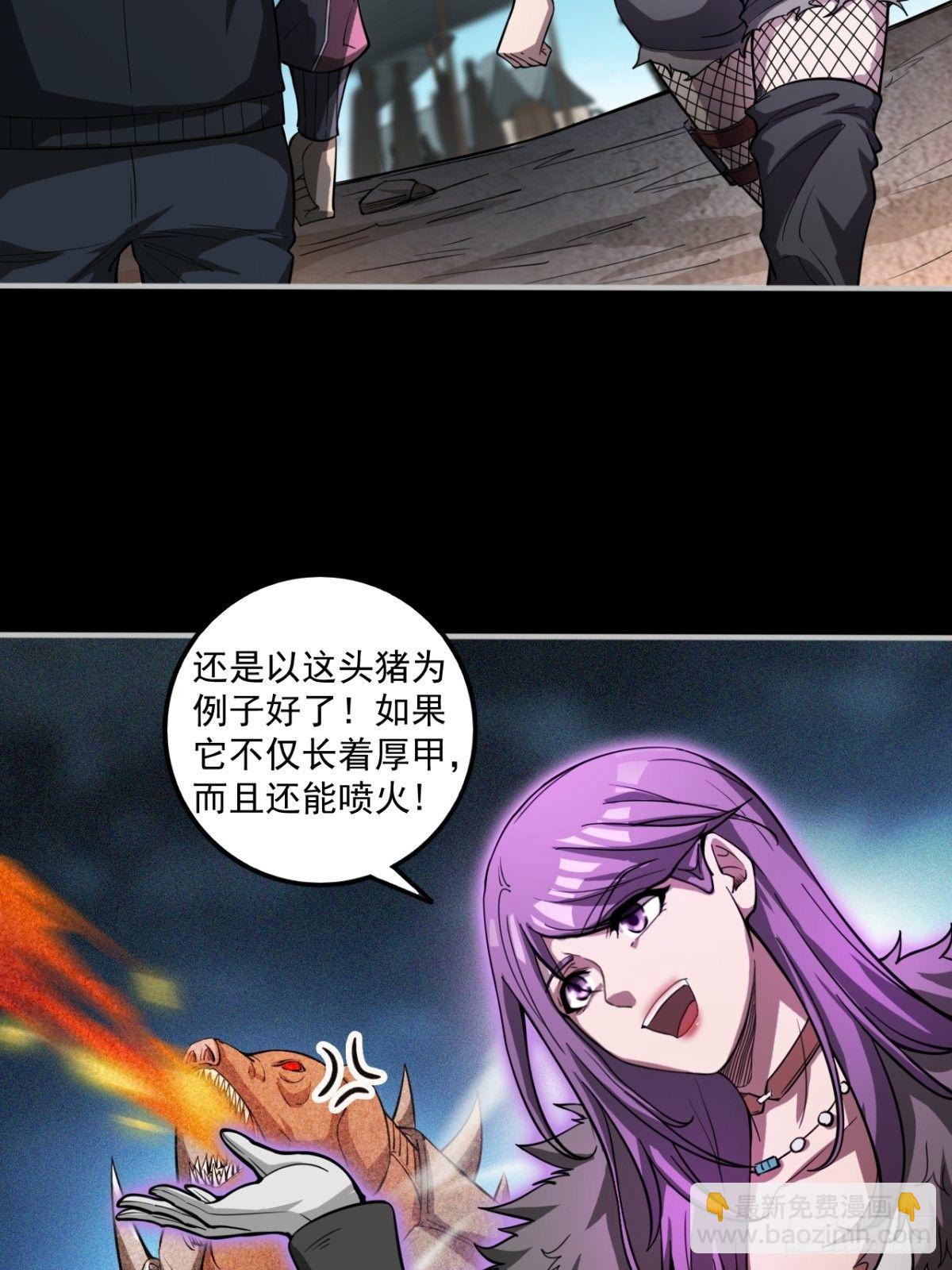《我在废土签到弑神》救世军 第43页
