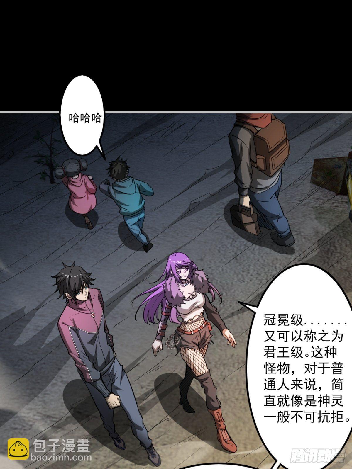《我在废土签到弑神》救世军 第45页