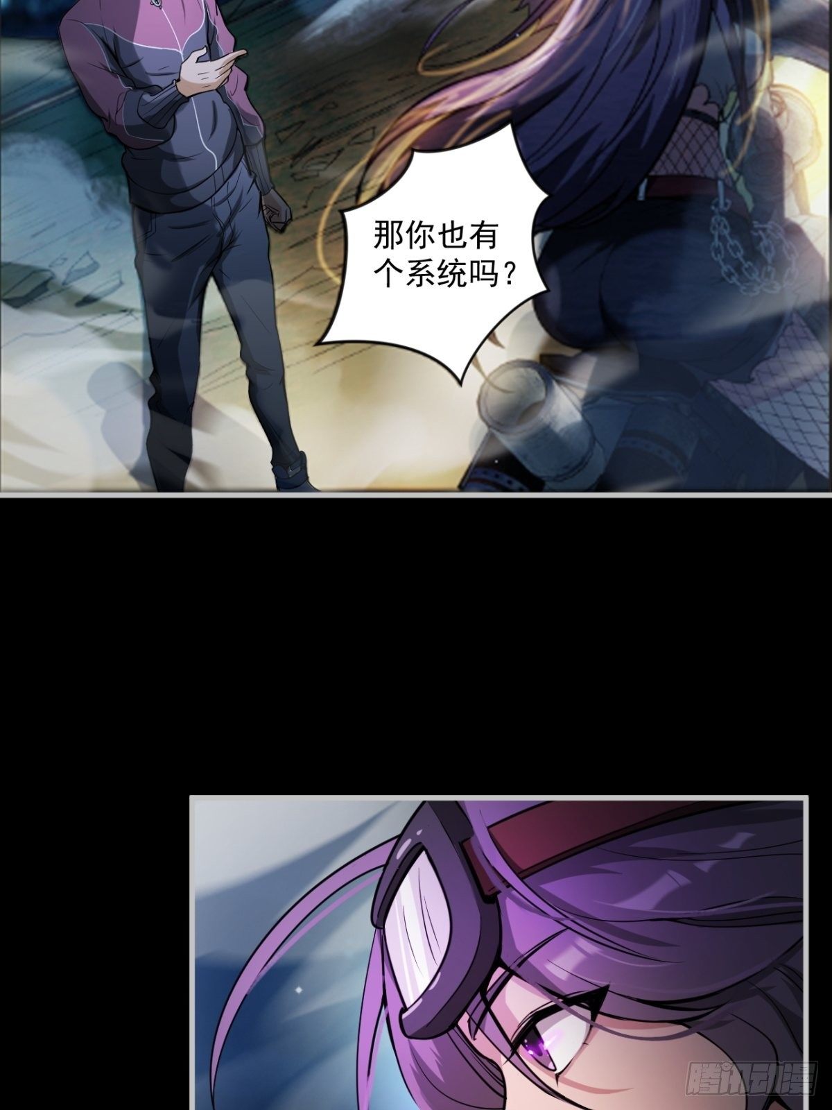 《我在废土签到弑神》救世军 第4页