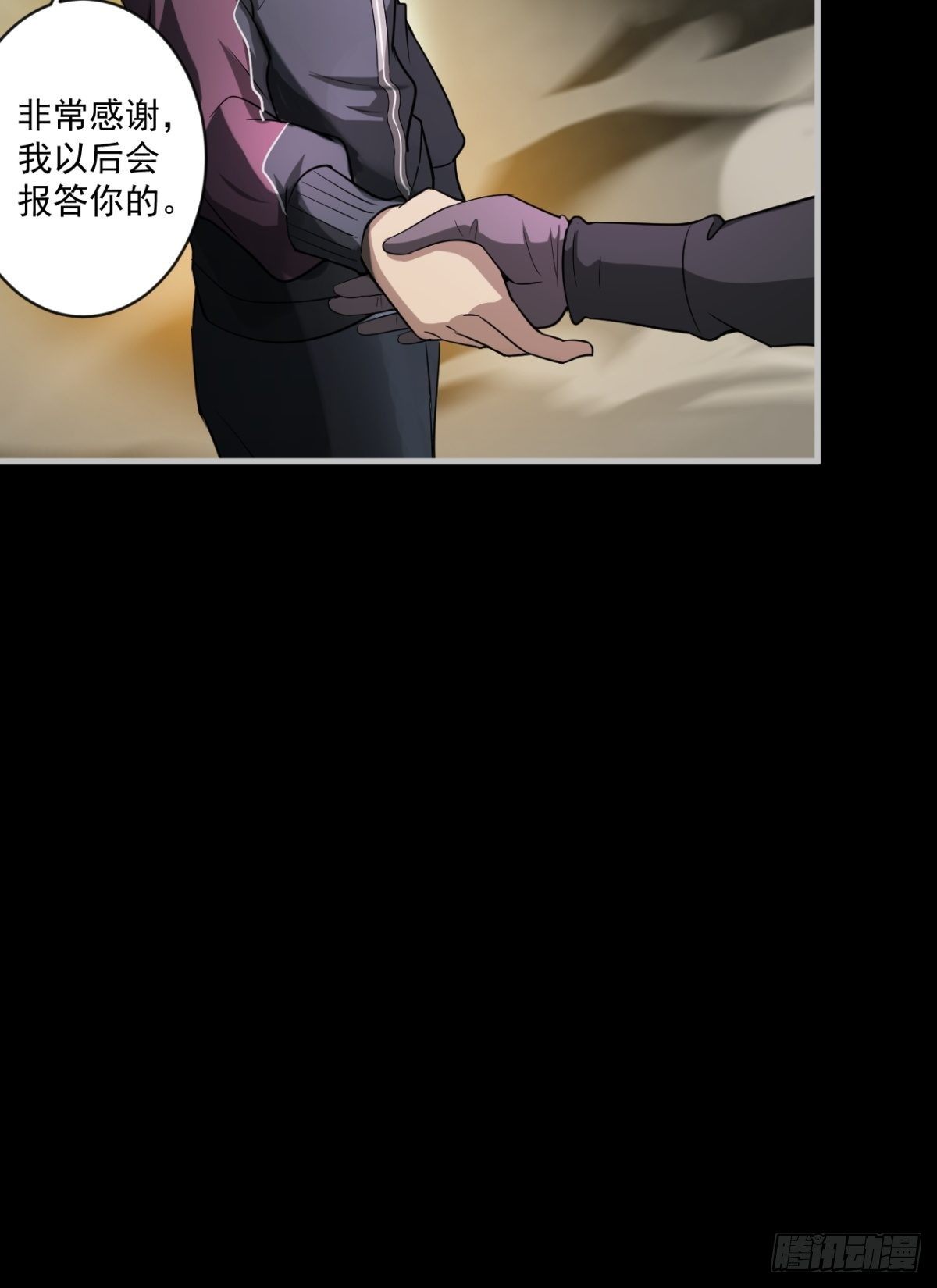《我在废土签到弑神》救世军 第9页