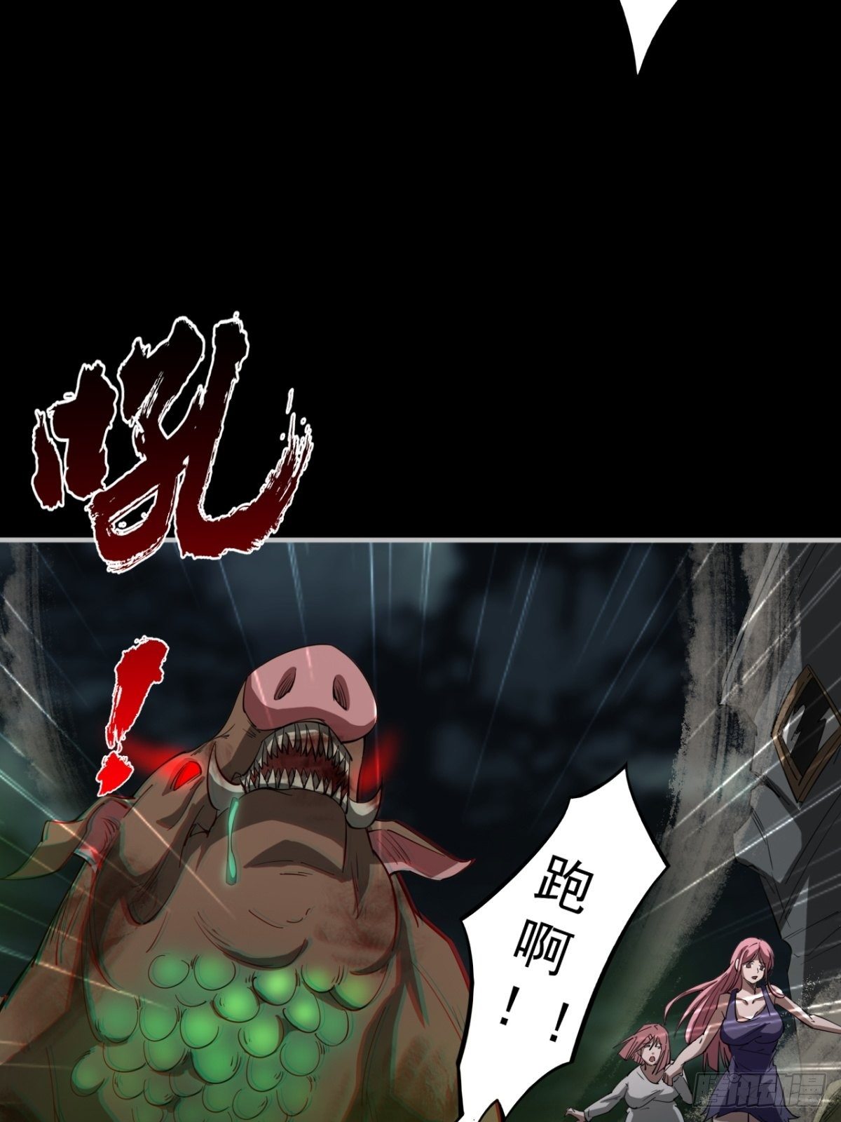 《我在废土签到弑神》无法做到绝情 第13页