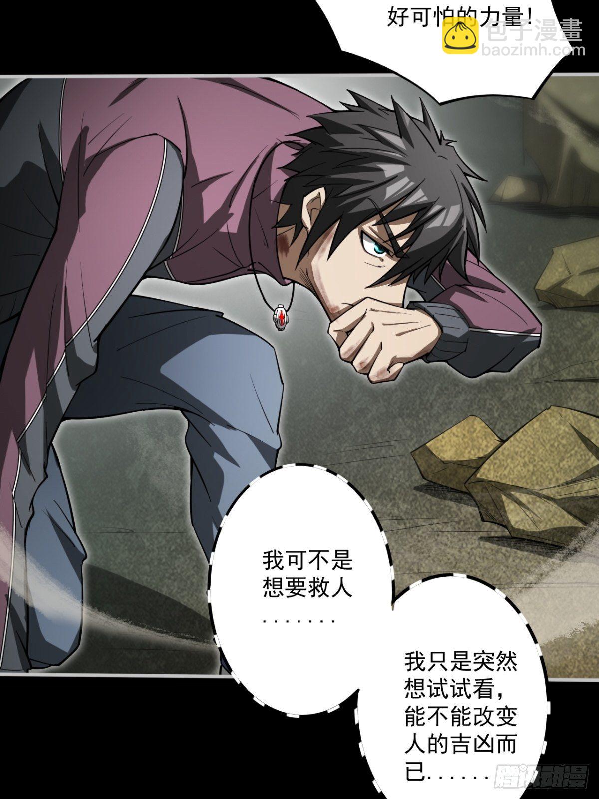 《我在废土签到弑神》无法做到绝情 第19页