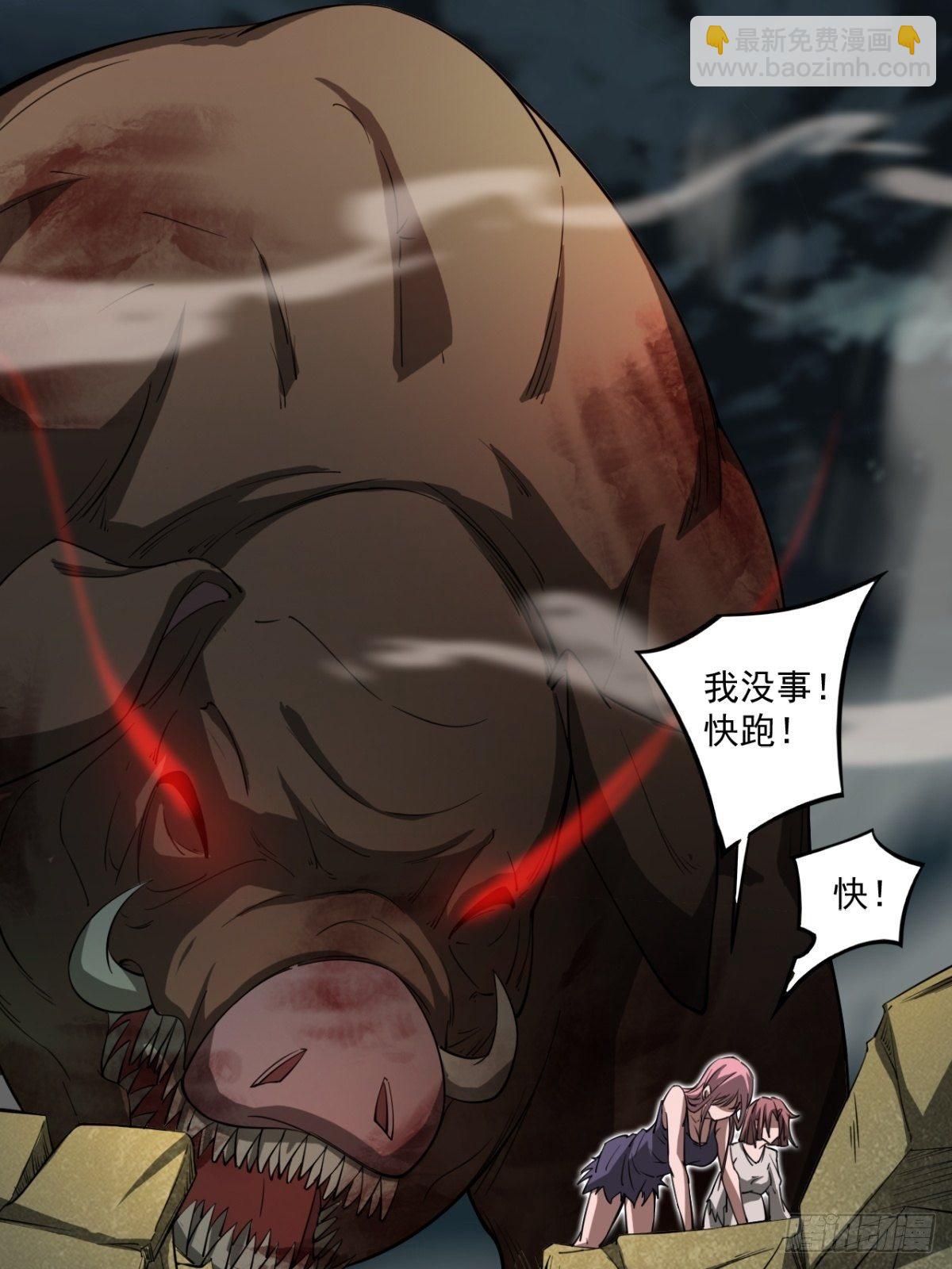 《我在废土签到弑神》无法做到绝情 第25页