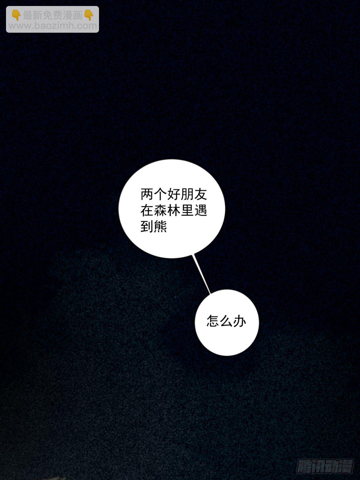 《我在废土签到弑神》无法做到绝情 第3页