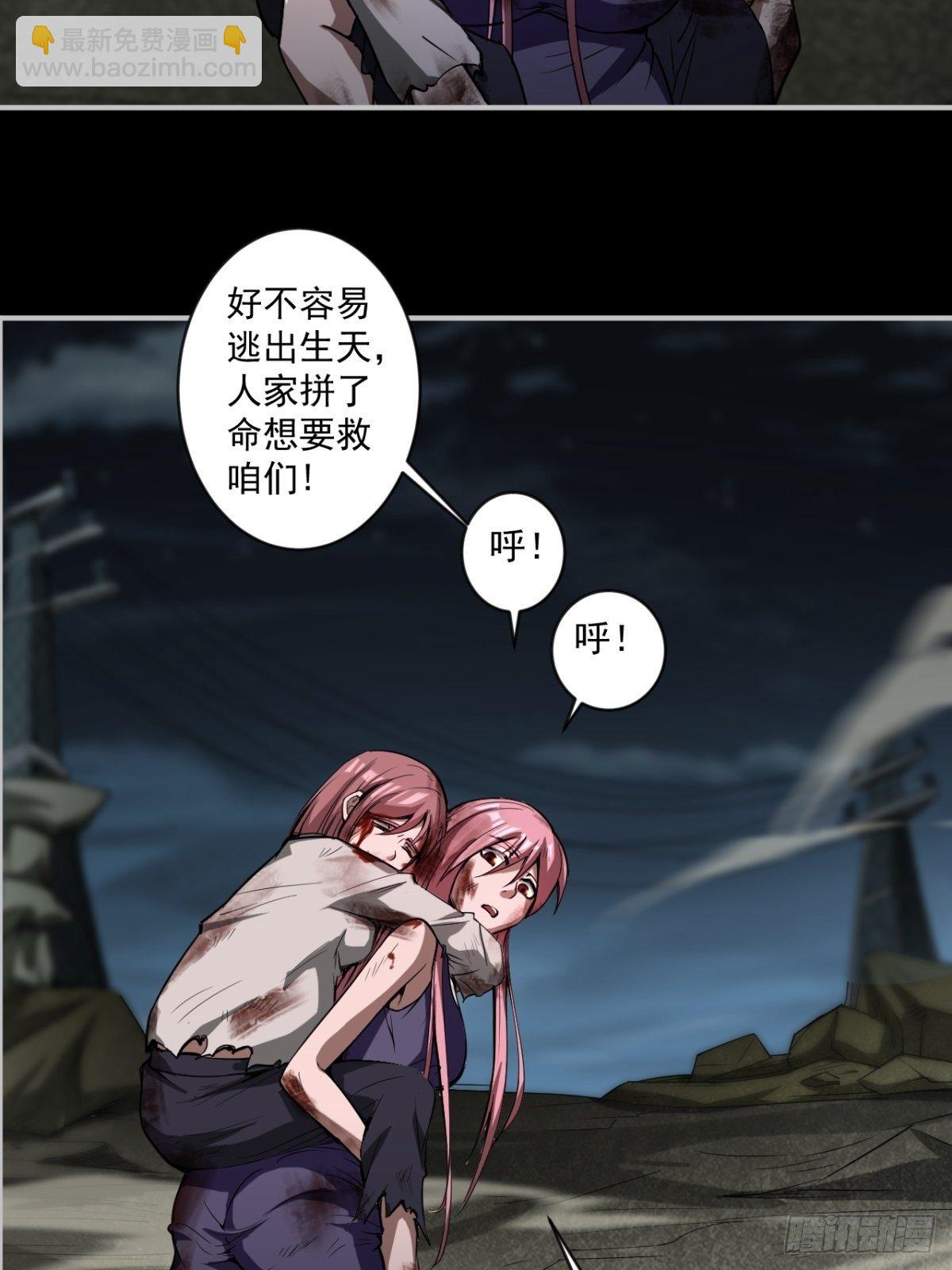 《我在废土签到弑神》无法做到绝情 第46页