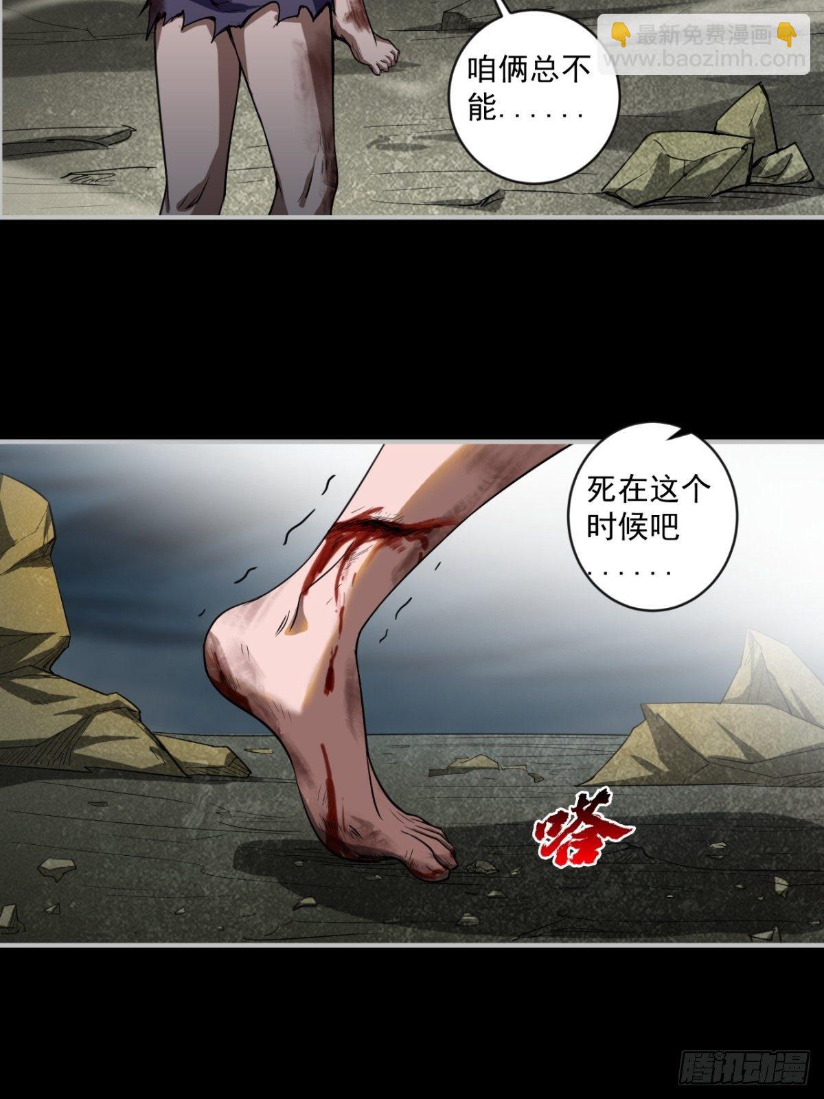 《我在废土签到弑神》无法做到绝情 第47页