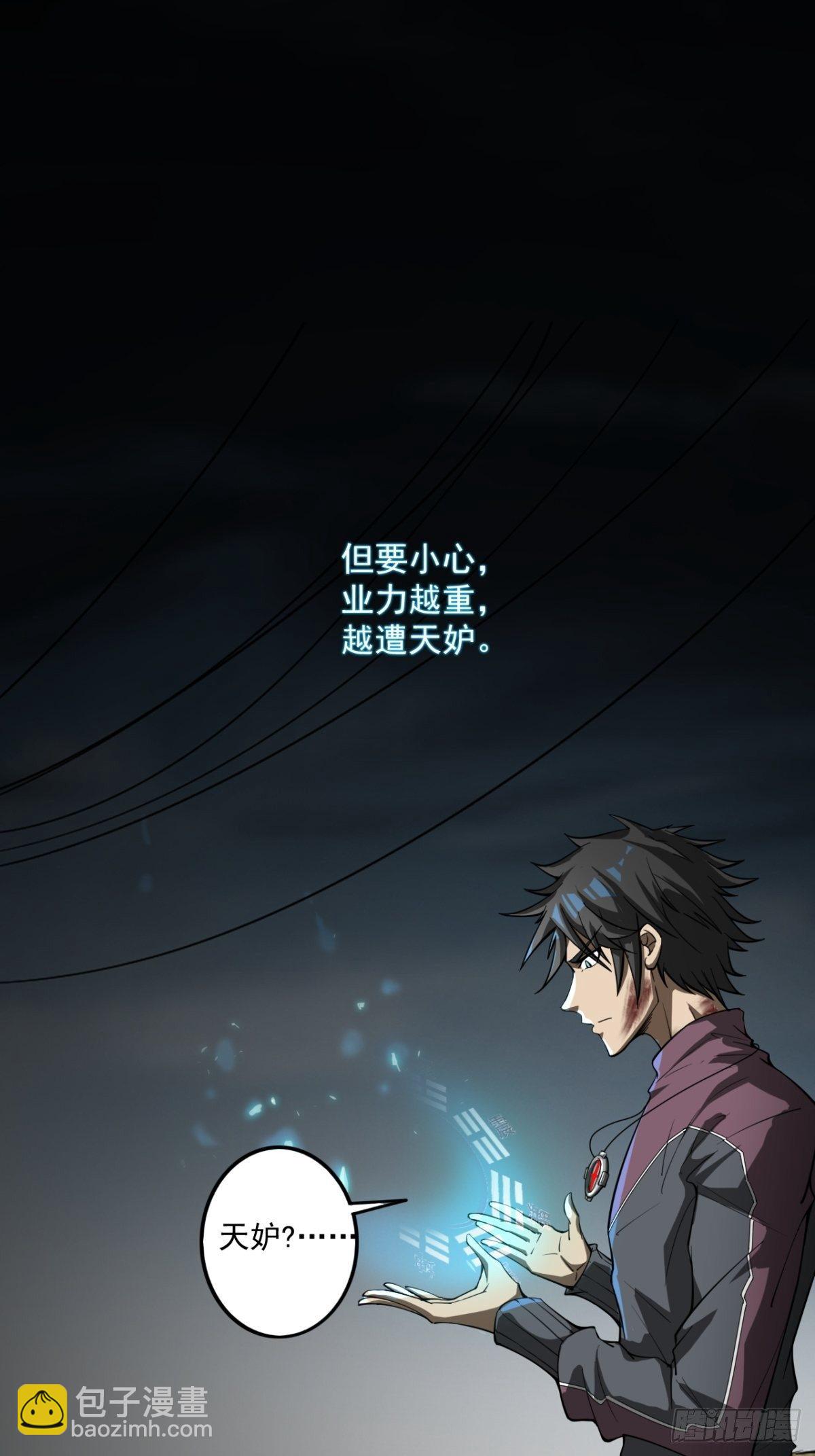 《我在废土签到弑神》火辣摩托女郎 第15页