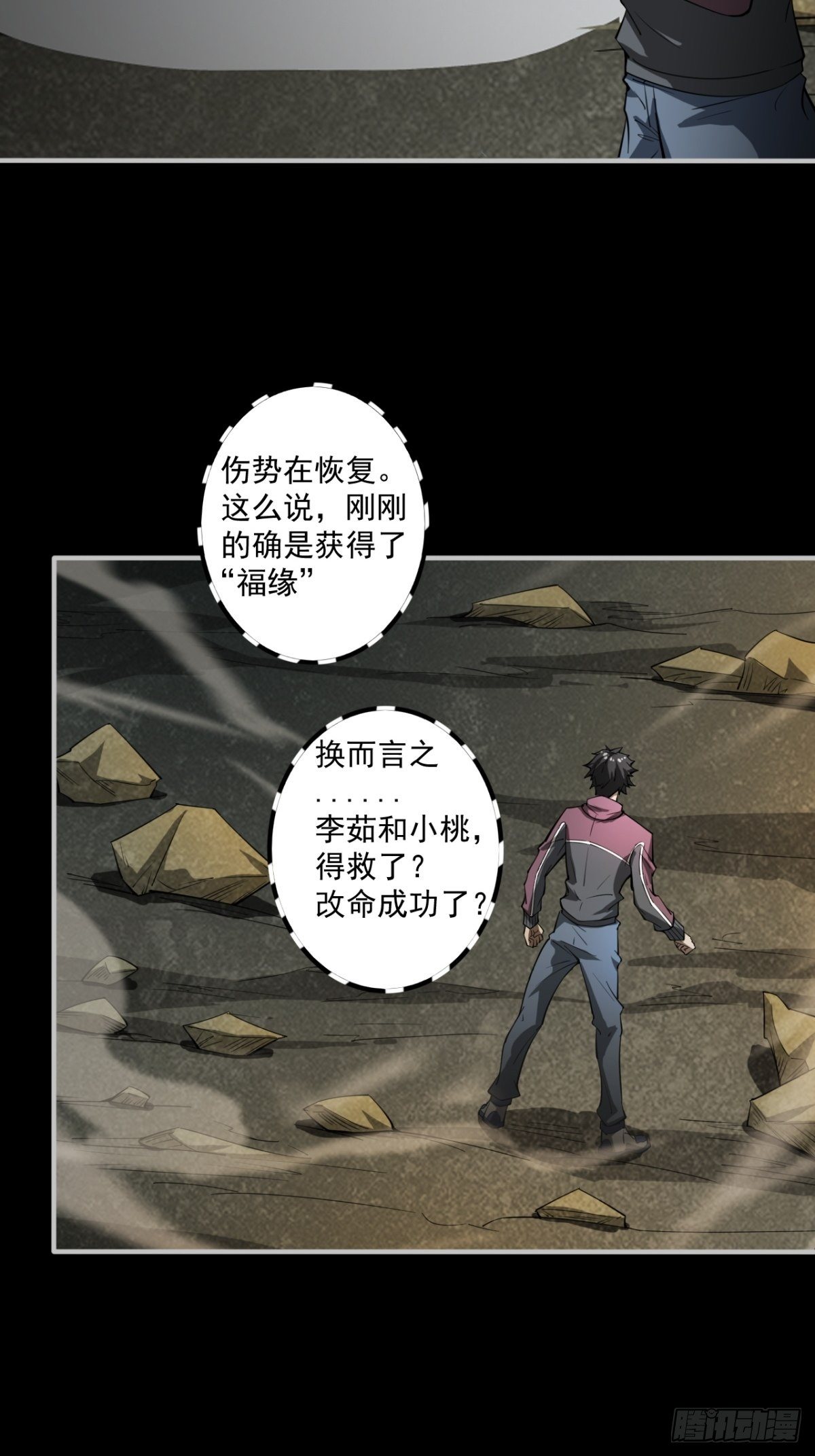 《我在废土签到弑神》火辣摩托女郎 第16页