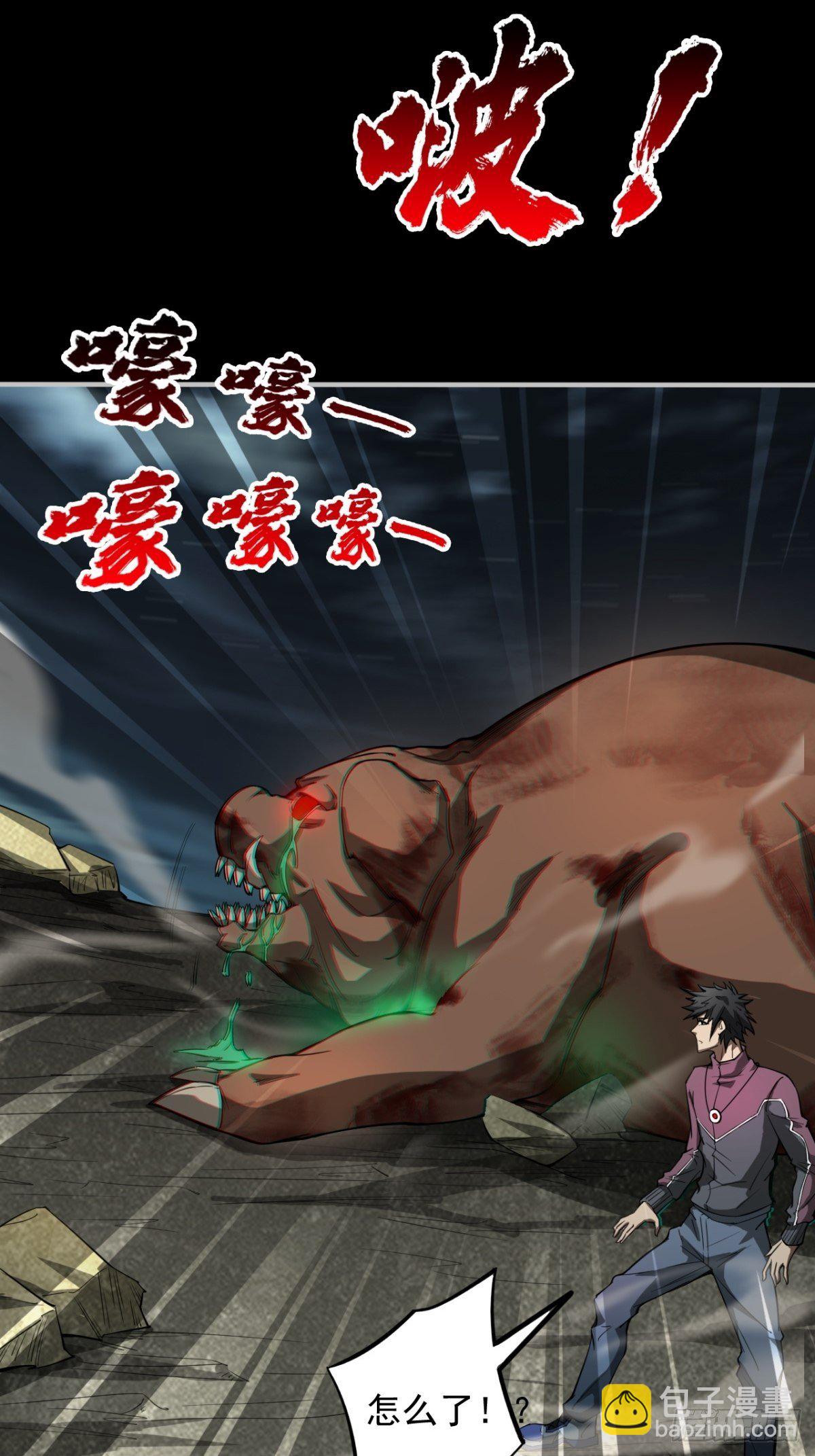 《我在废土签到弑神》火辣摩托女郎 第17页