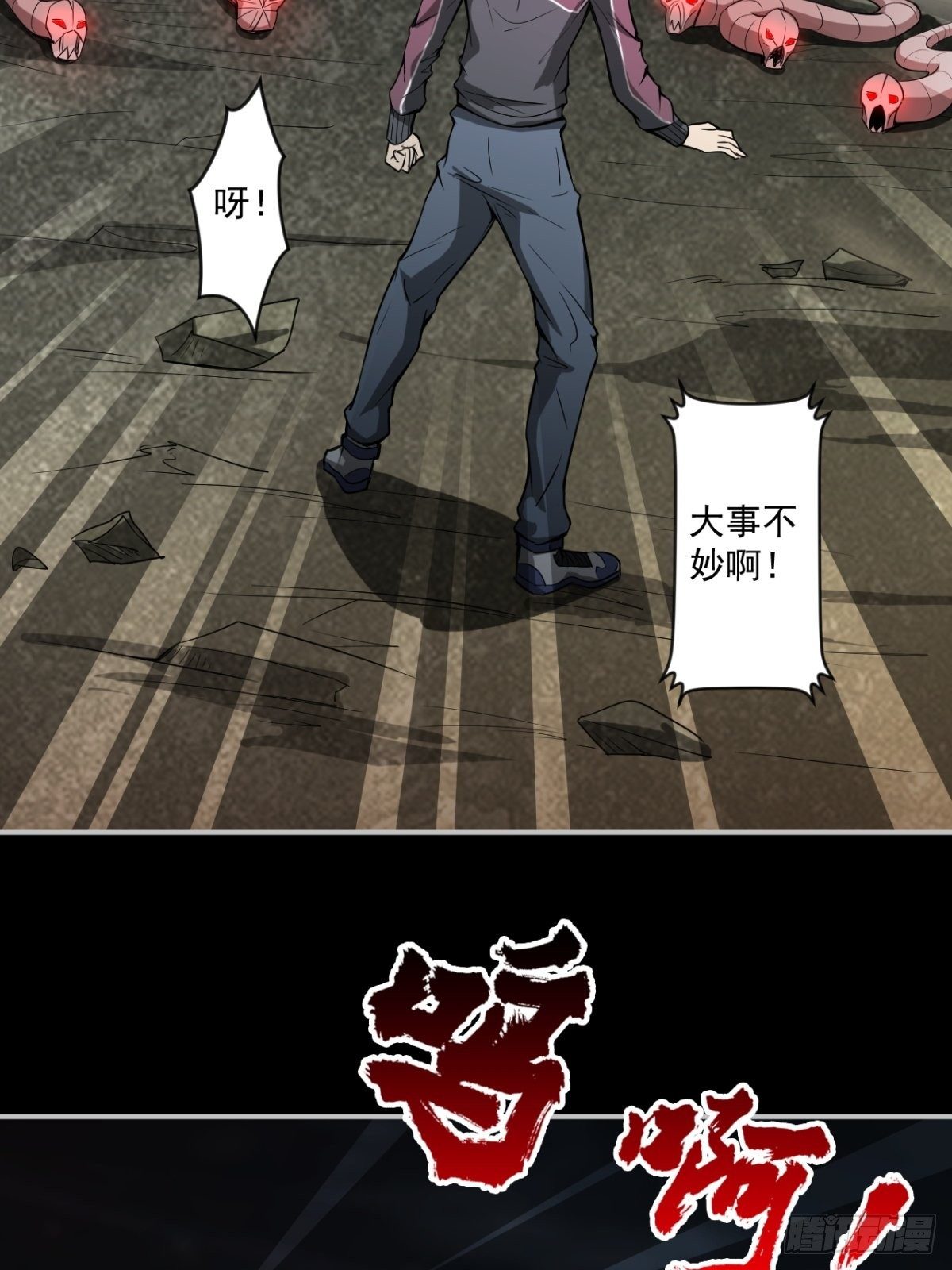 《我在废土签到弑神》火辣摩托女郎 第25页