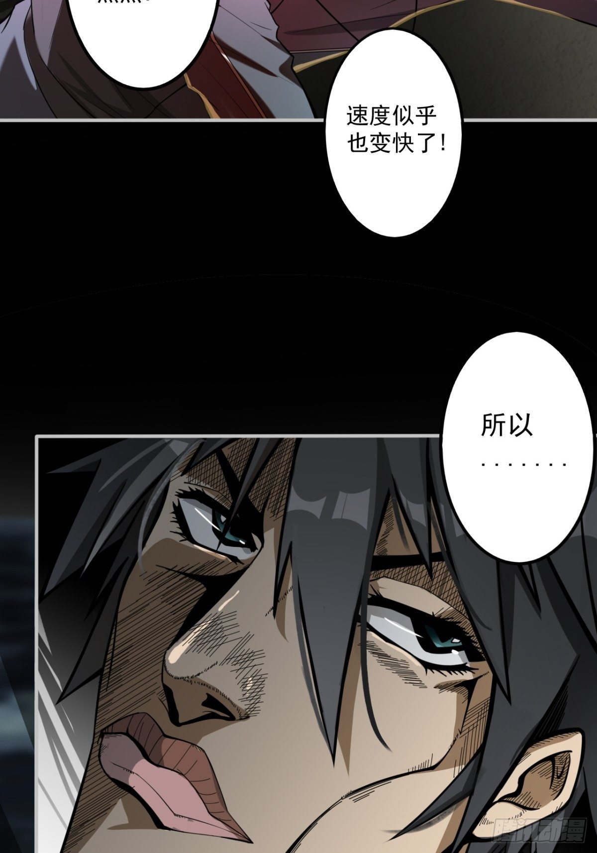 《我在废土签到弑神》火辣摩托女郎 第29页