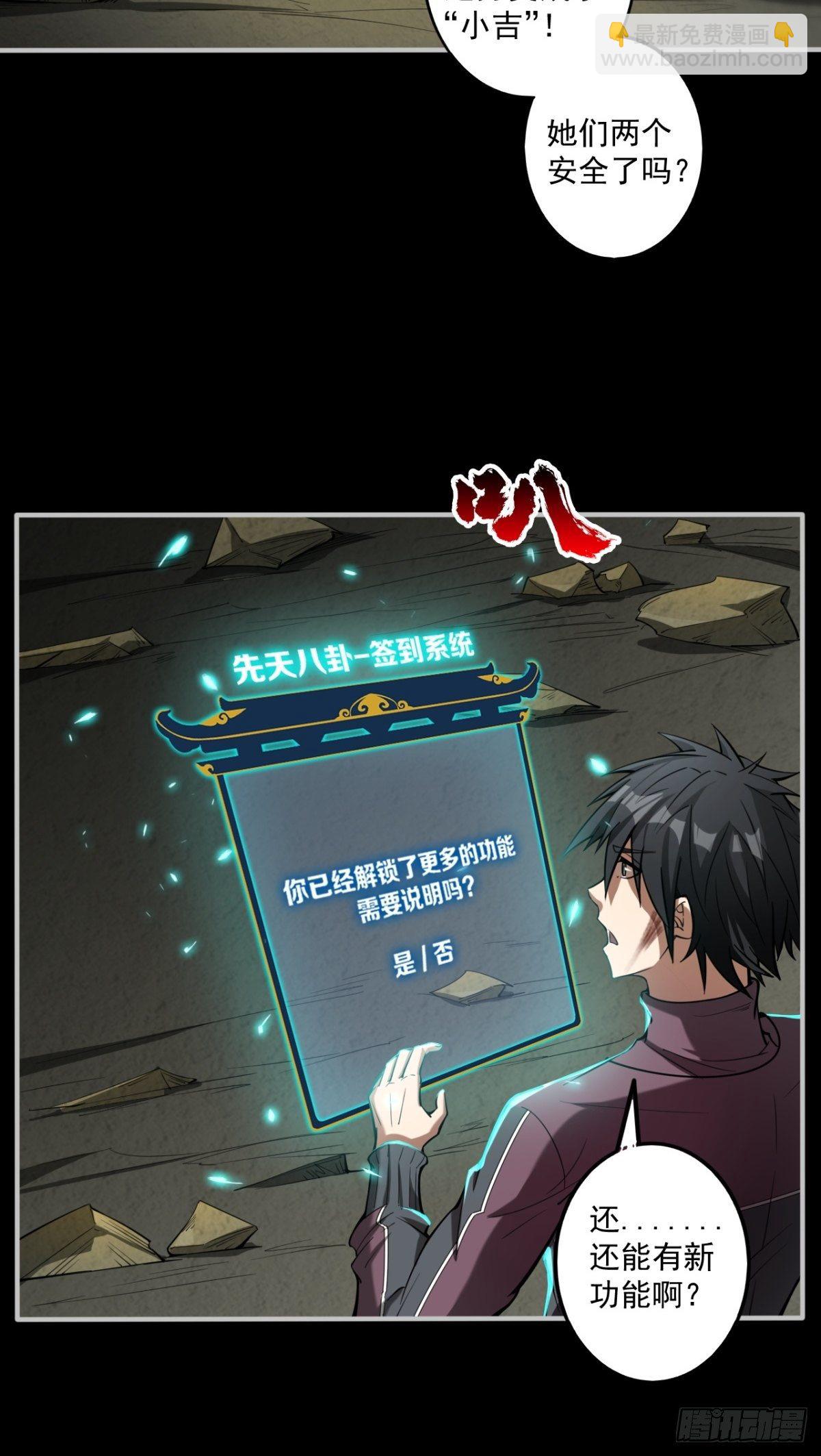 《我在废土签到弑神》火辣摩托女郎 第7页