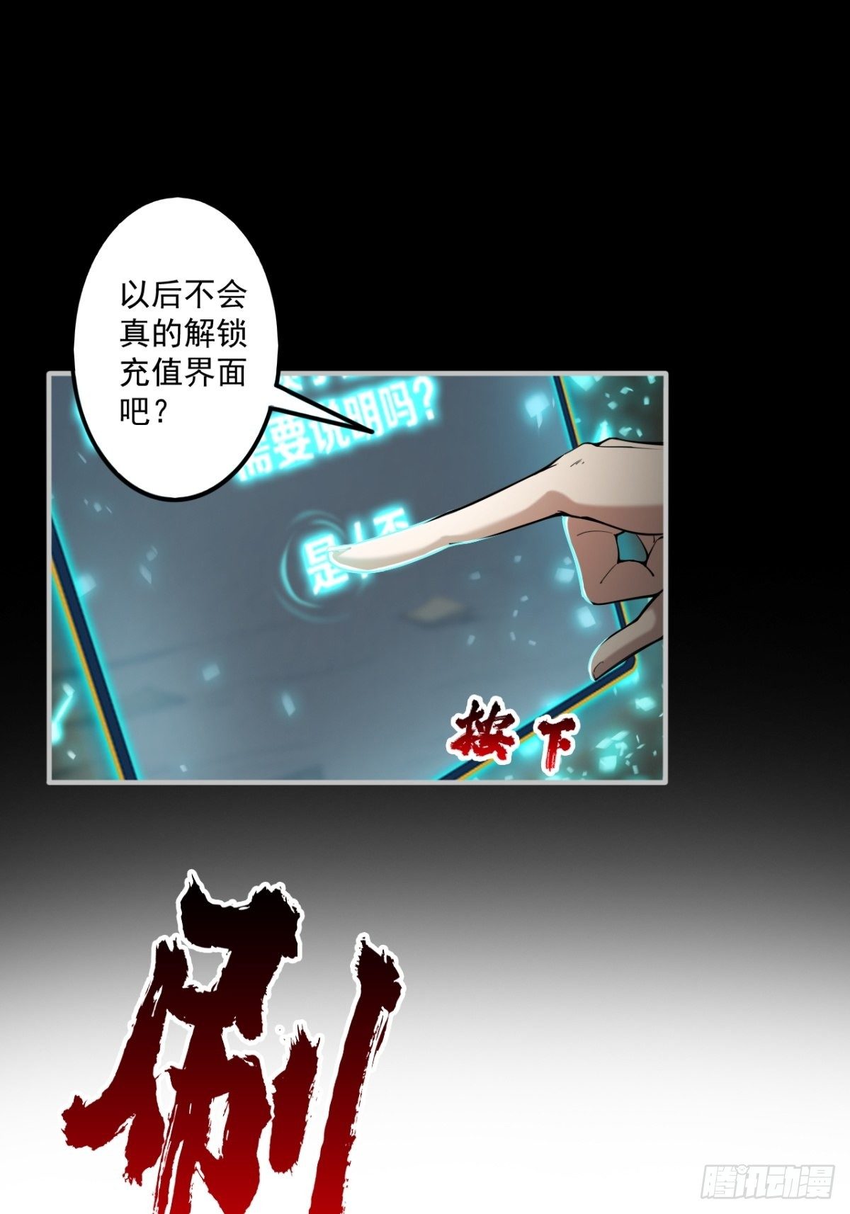 《我在废土签到弑神》火辣摩托女郎 第8页
