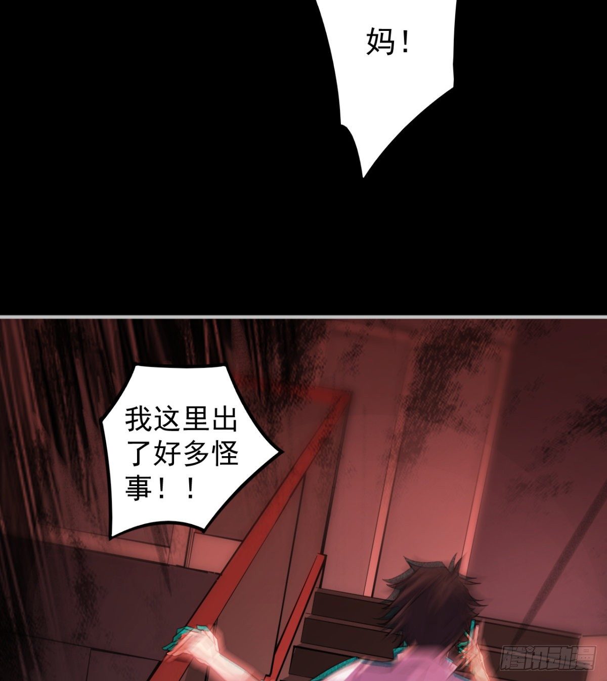 《我在废土签到弑神》决定独行 第26页