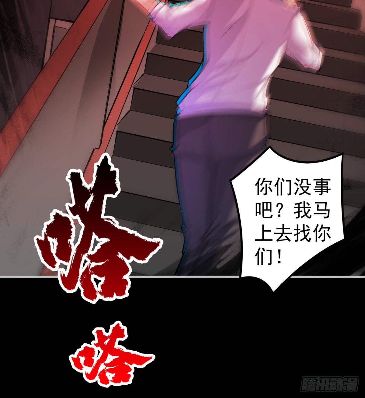 《我在废土签到弑神》决定独行 第27页