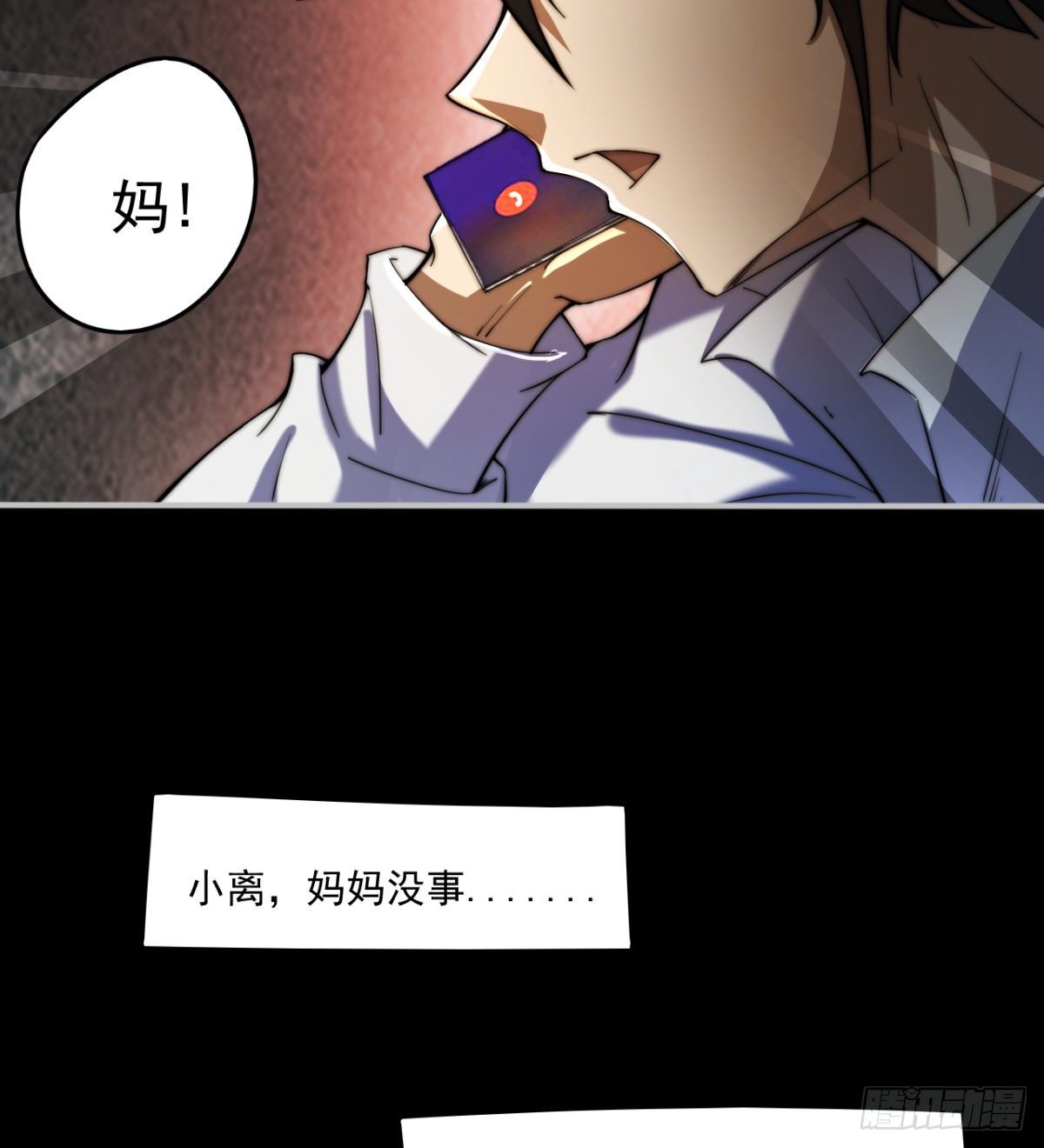 《我在废土签到弑神》决定独行 第29页
