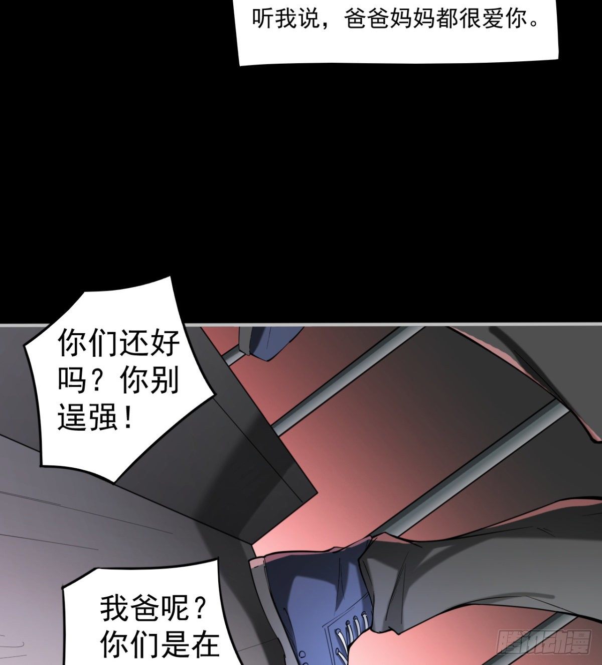 《我在废土签到弑神》决定独行 第30页