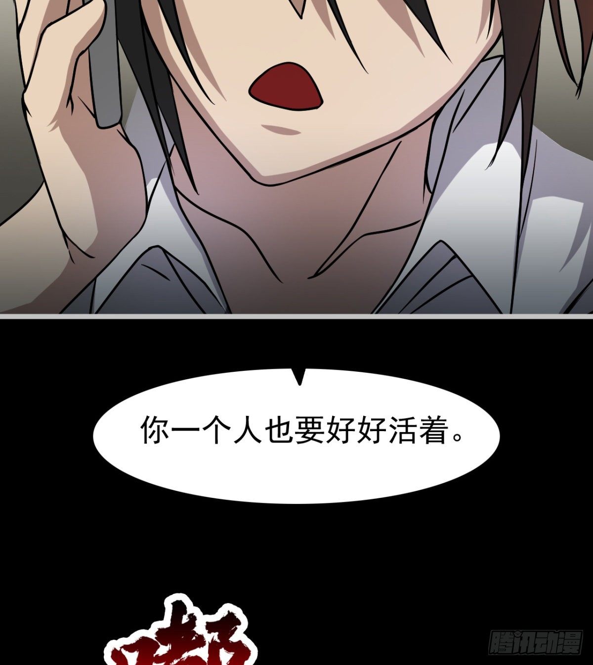 《我在废土签到弑神》决定独行 第36页