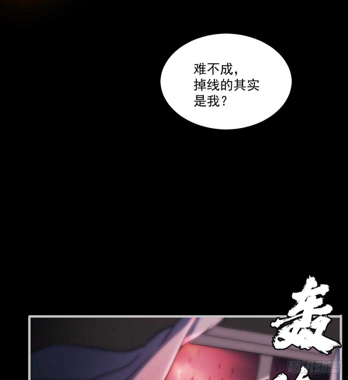 《我在废土签到弑神》决定独行 第9页