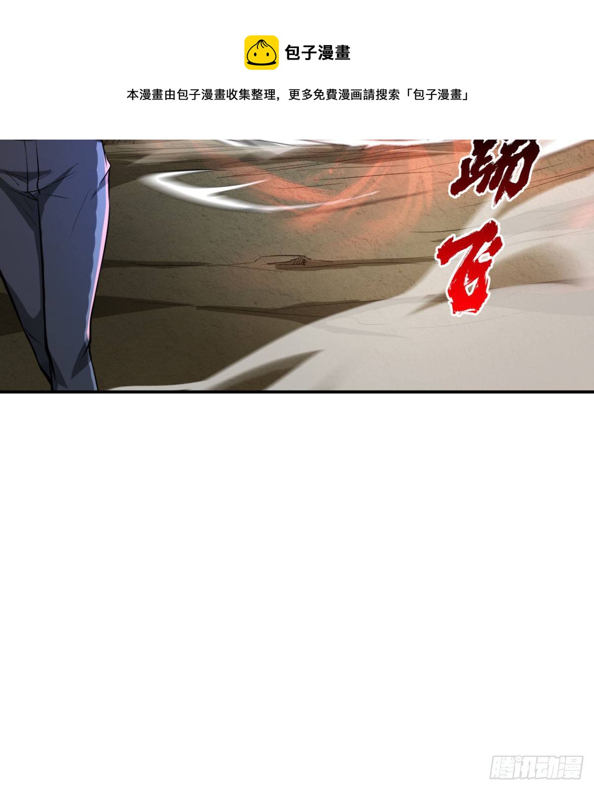 《我在废土签到弑神》路见不平？ 第10页