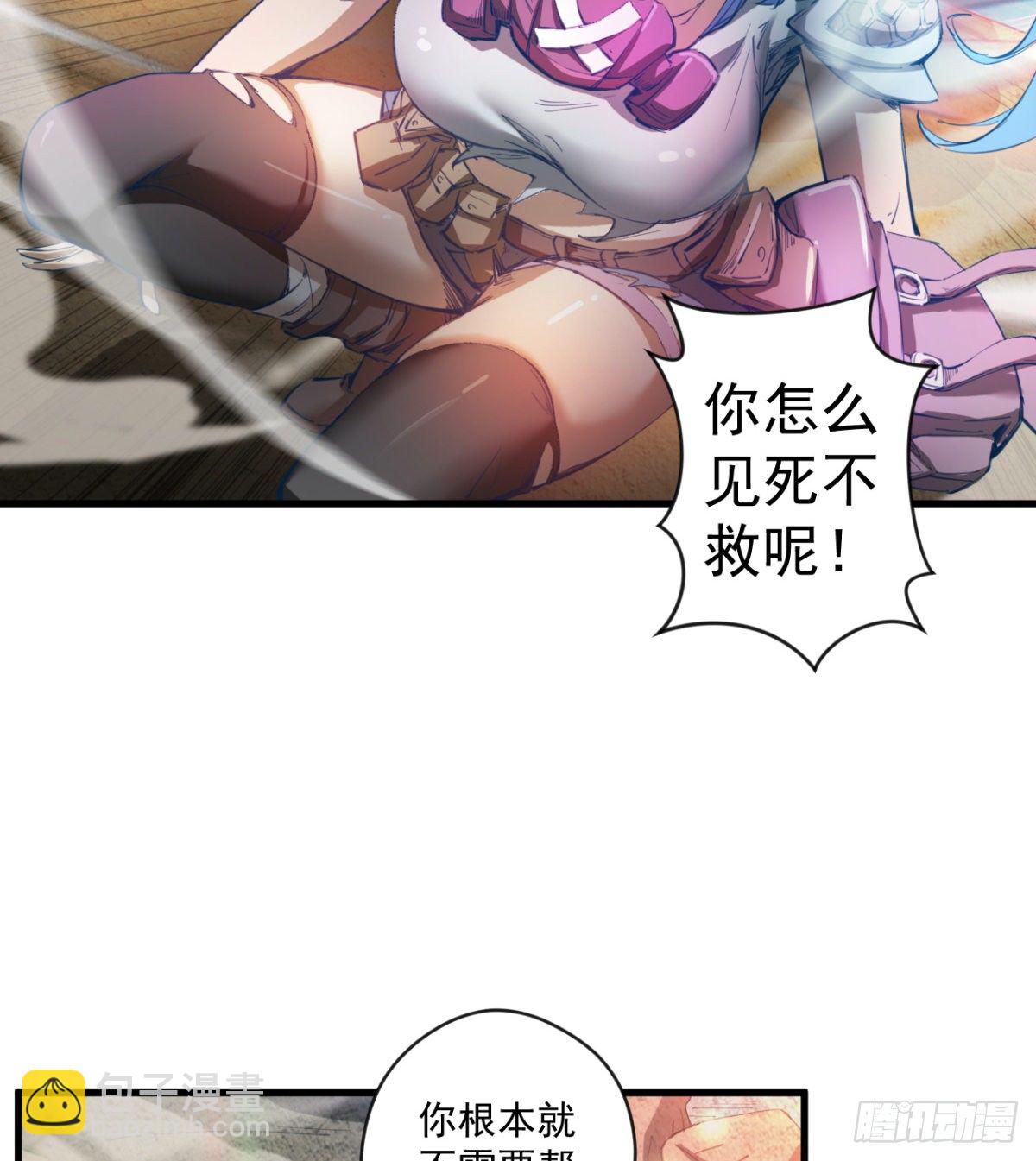 《我在废土签到弑神》路见不平？ 第12页