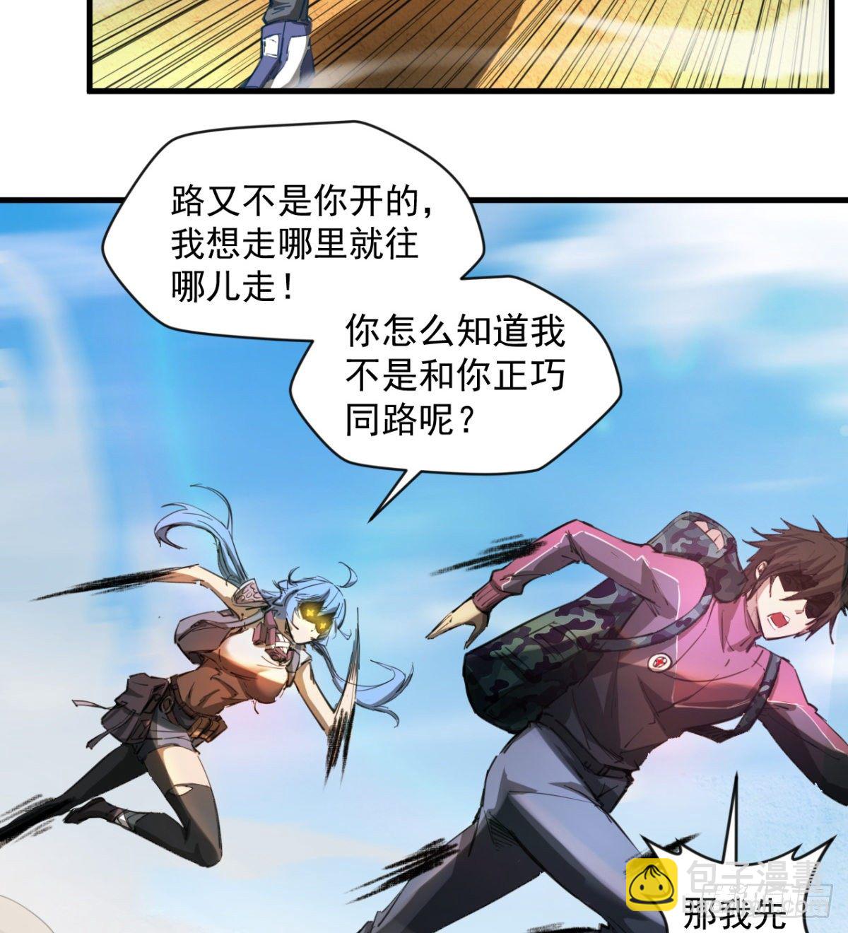 《我在废土签到弑神》路见不平？ 第15页