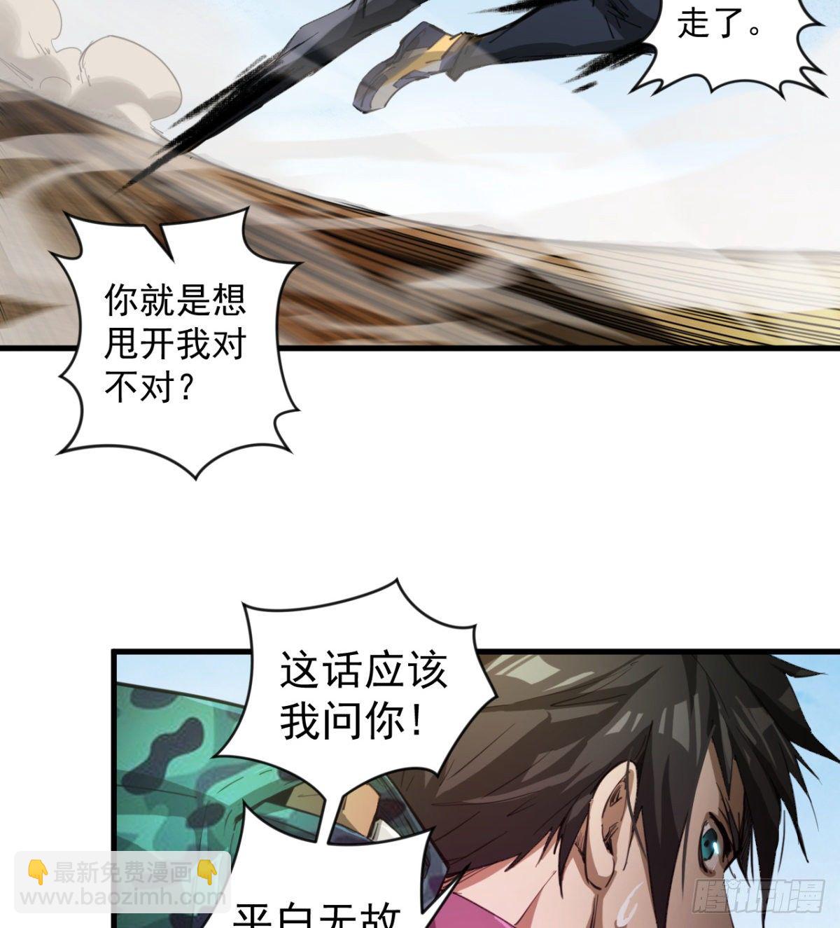 《我在废土签到弑神》路见不平？ 第16页