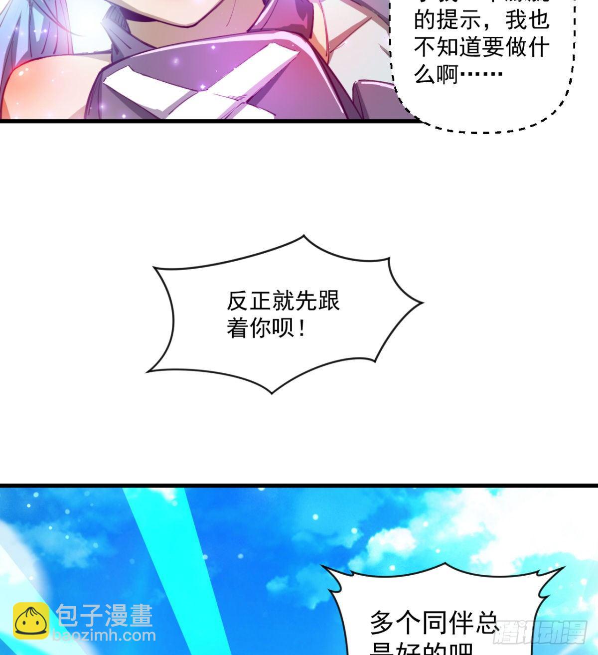 《我在废土签到弑神》路见不平？ 第18页