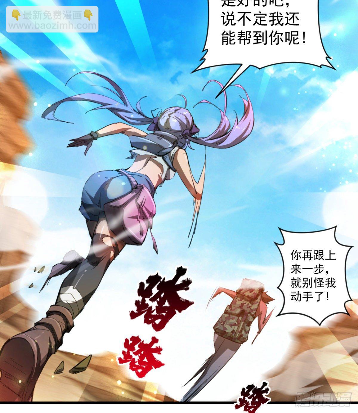 《我在废土签到弑神》路见不平？ 第19页