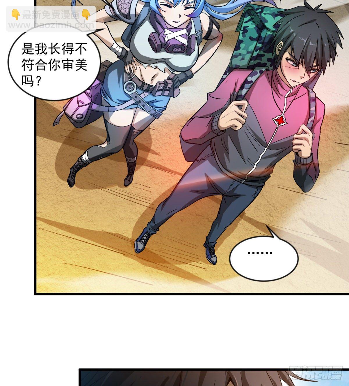 《我在废土签到弑神》路见不平？ 第26页