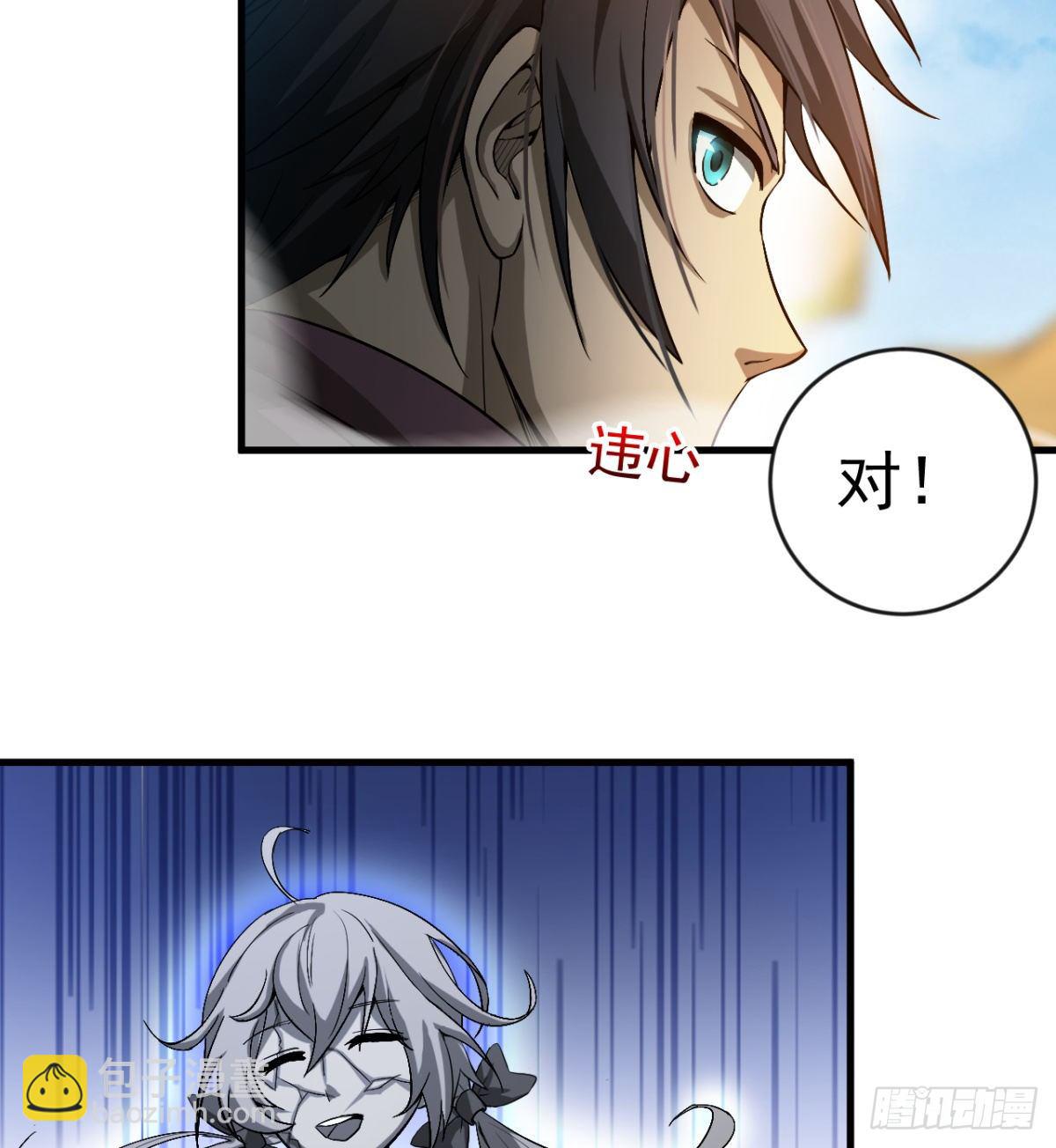 《我在废土签到弑神》路见不平？ 第27页