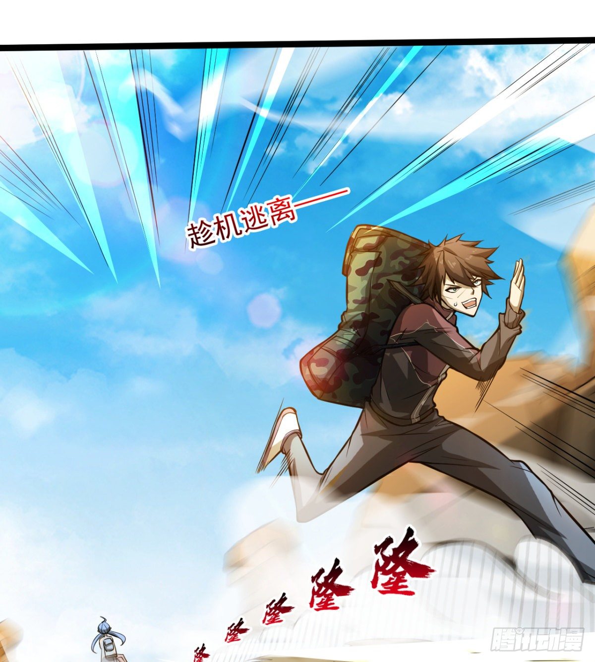 《我在废土签到弑神》路见不平？ 第29页
