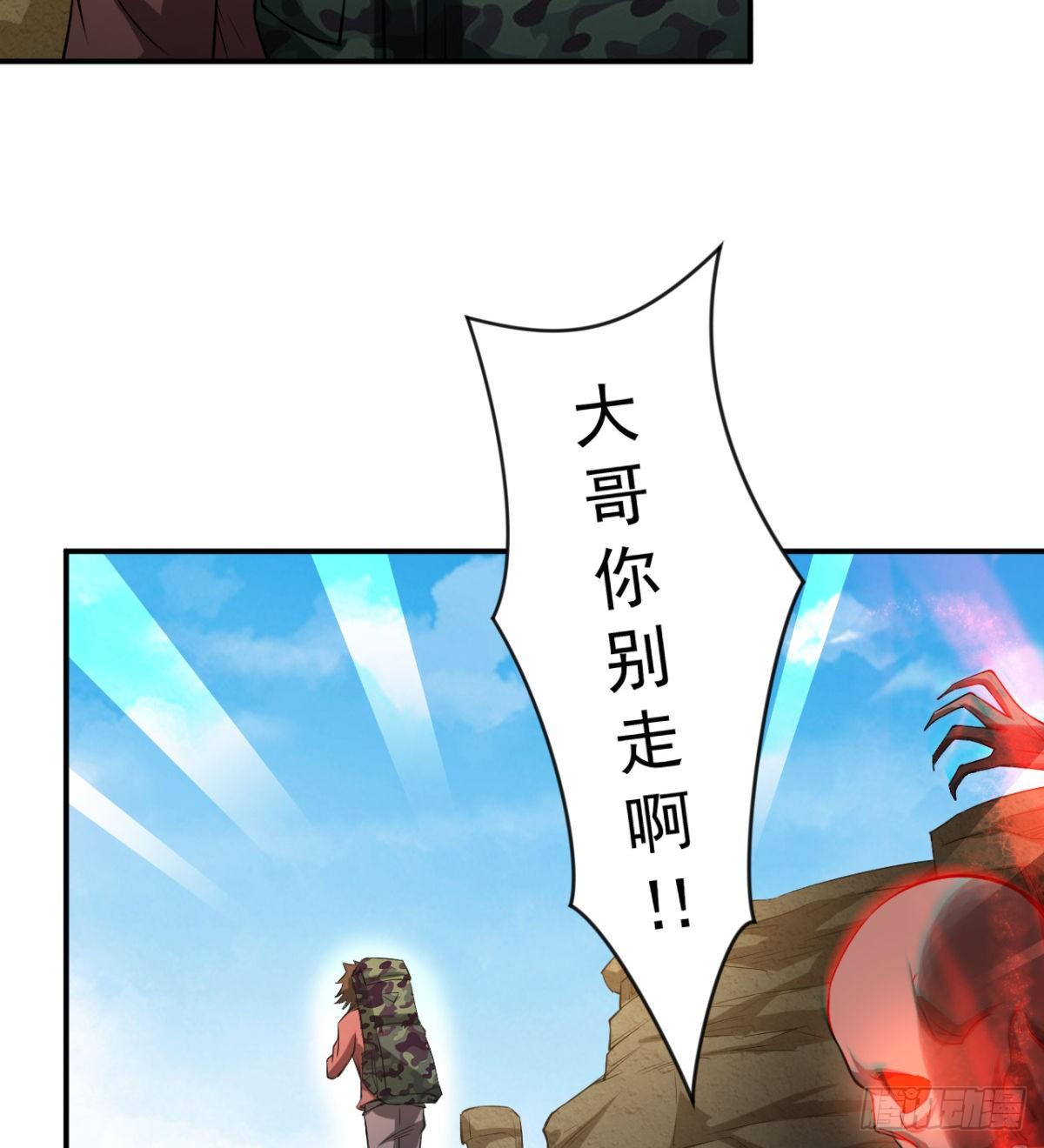《我在废土签到弑神》路见不平？ 第7页