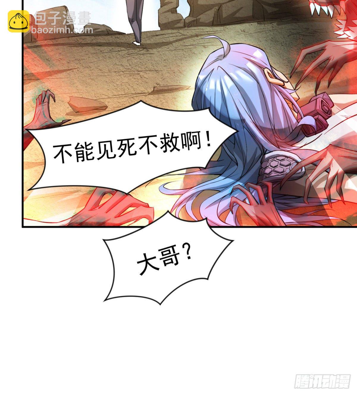 《我在废土签到弑神》路见不平？ 第8页