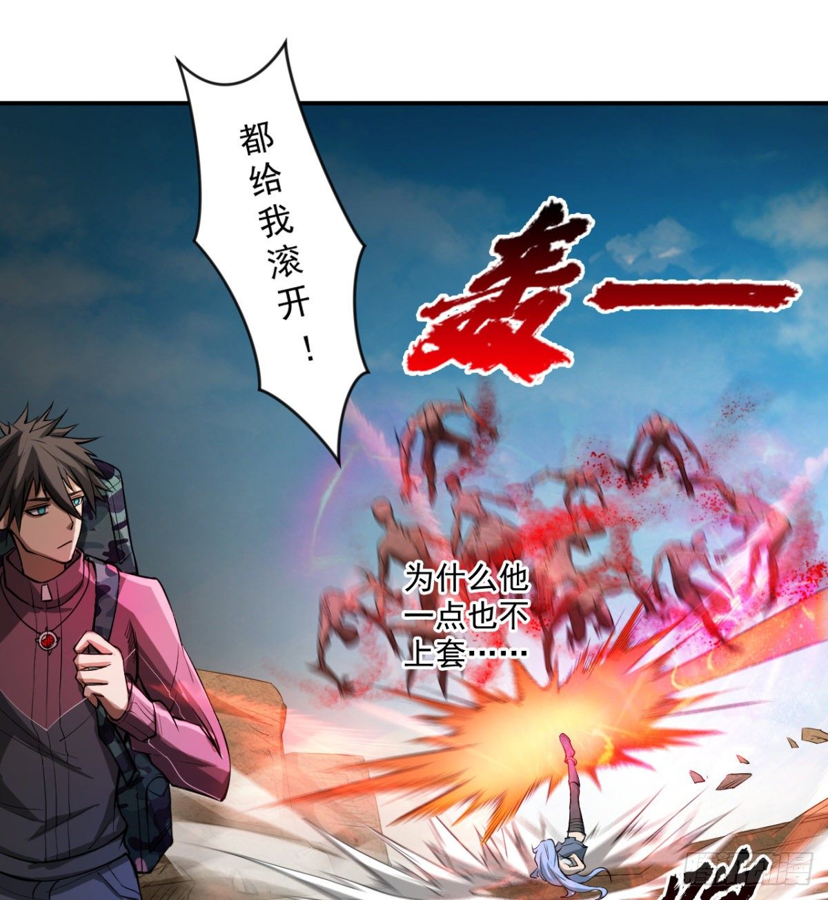 《我在废土签到弑神》路见不平？ 第9页