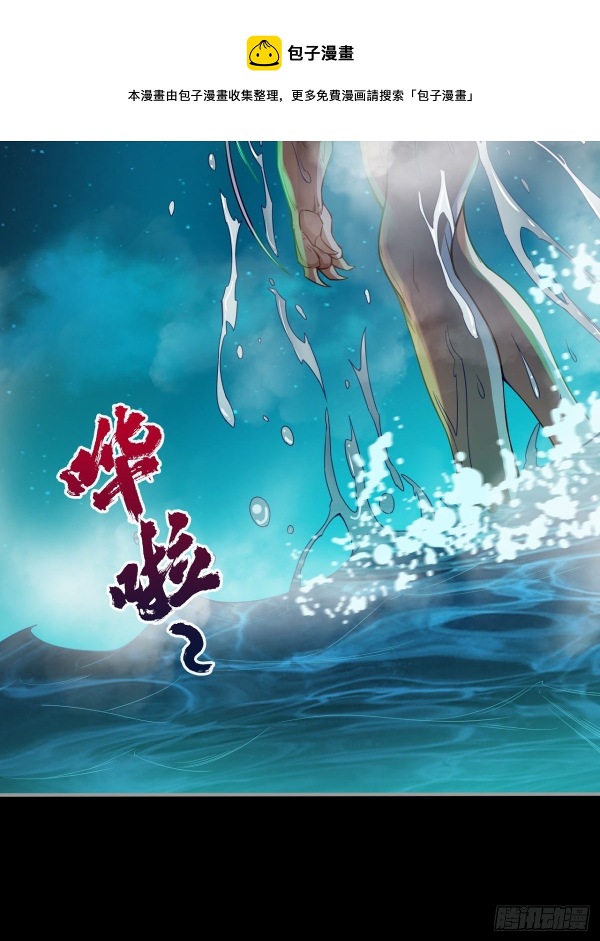 《我在废土签到弑神》签到规则 第18页