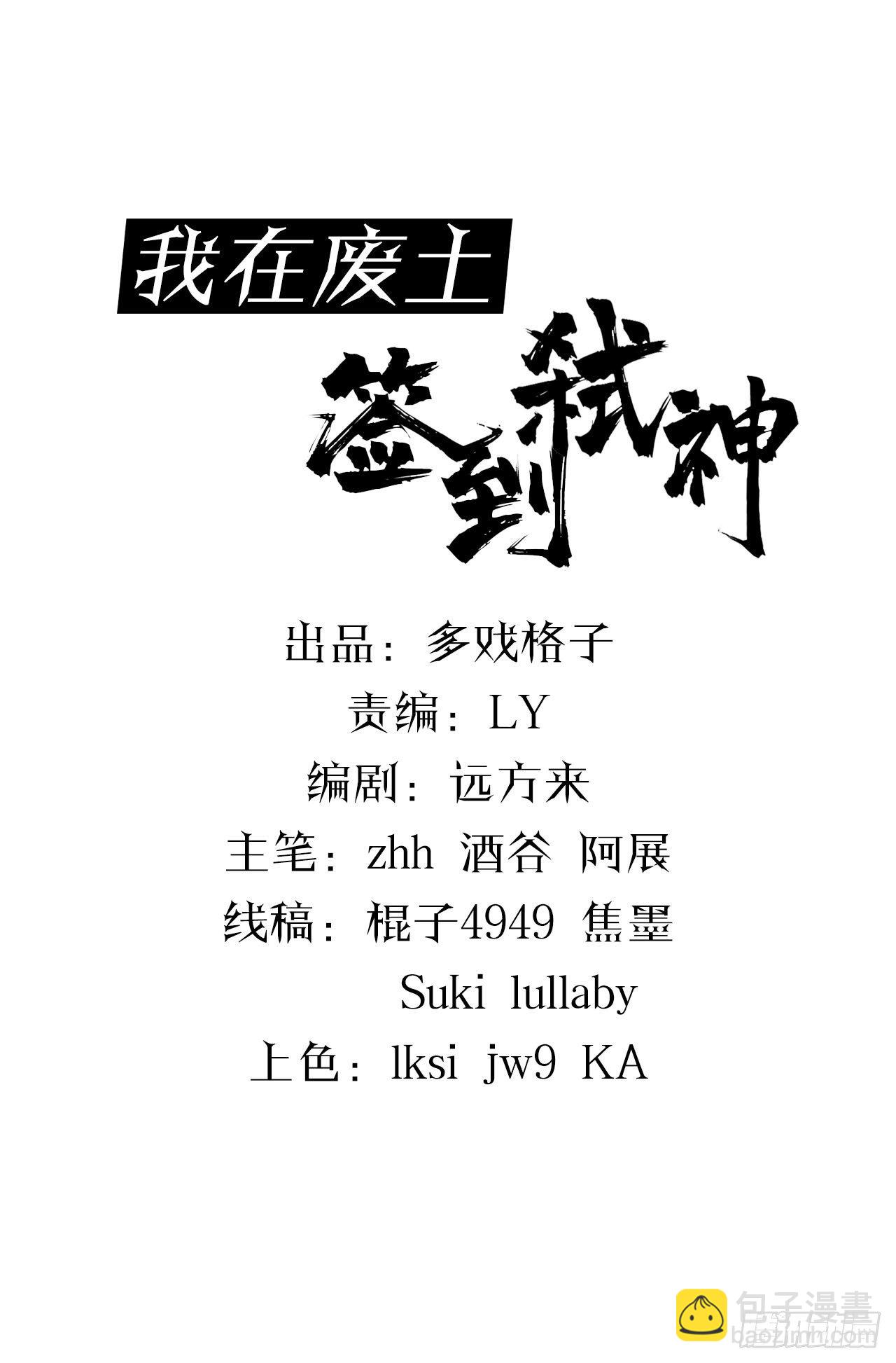 《我在废土签到弑神》签到规则 第2页